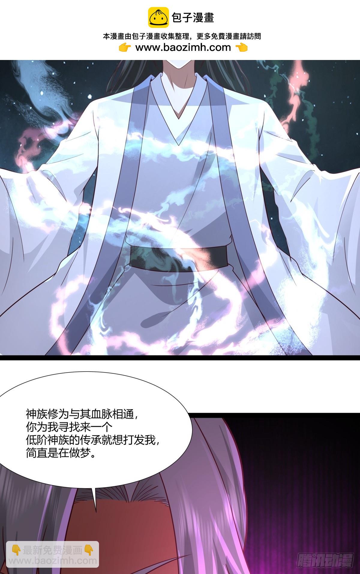 混沌丹神 - 481-奪走神力 - 2