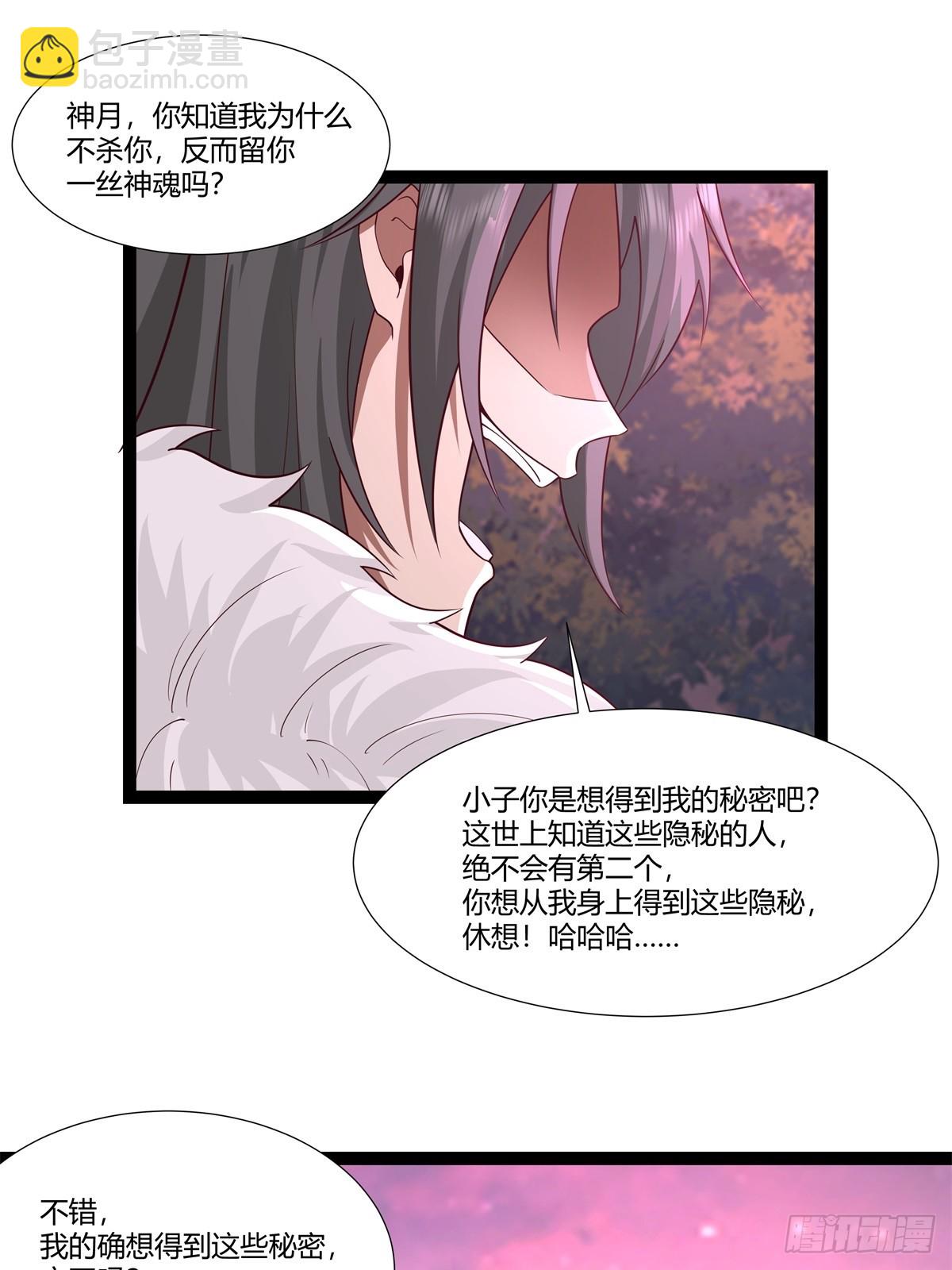 混沌丹神 - 481-奪走神力 - 5