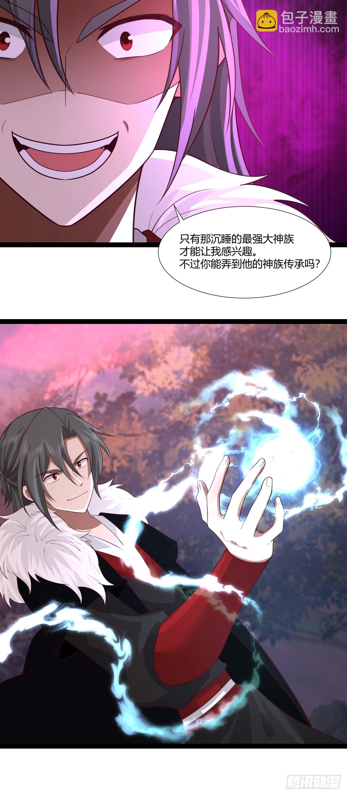 混沌丹神 - 481-奪走神力 - 3