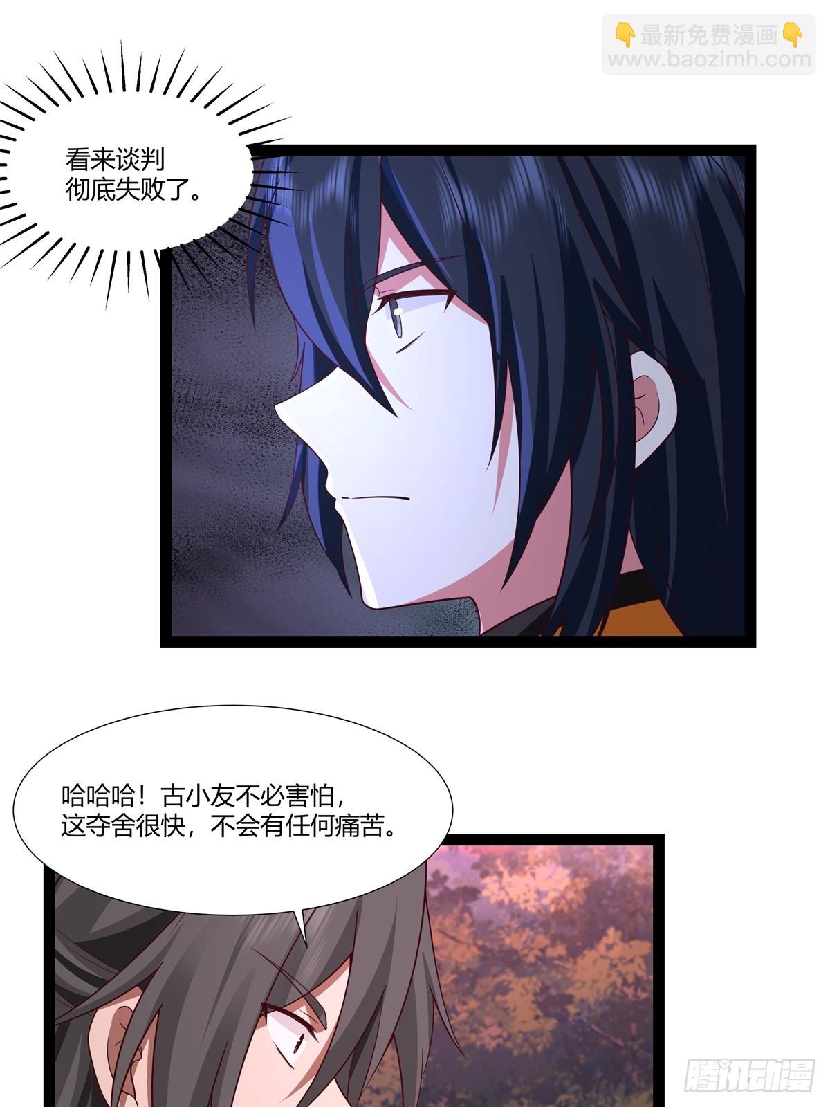 混沌丹神 - 481-奪走神力 - 4