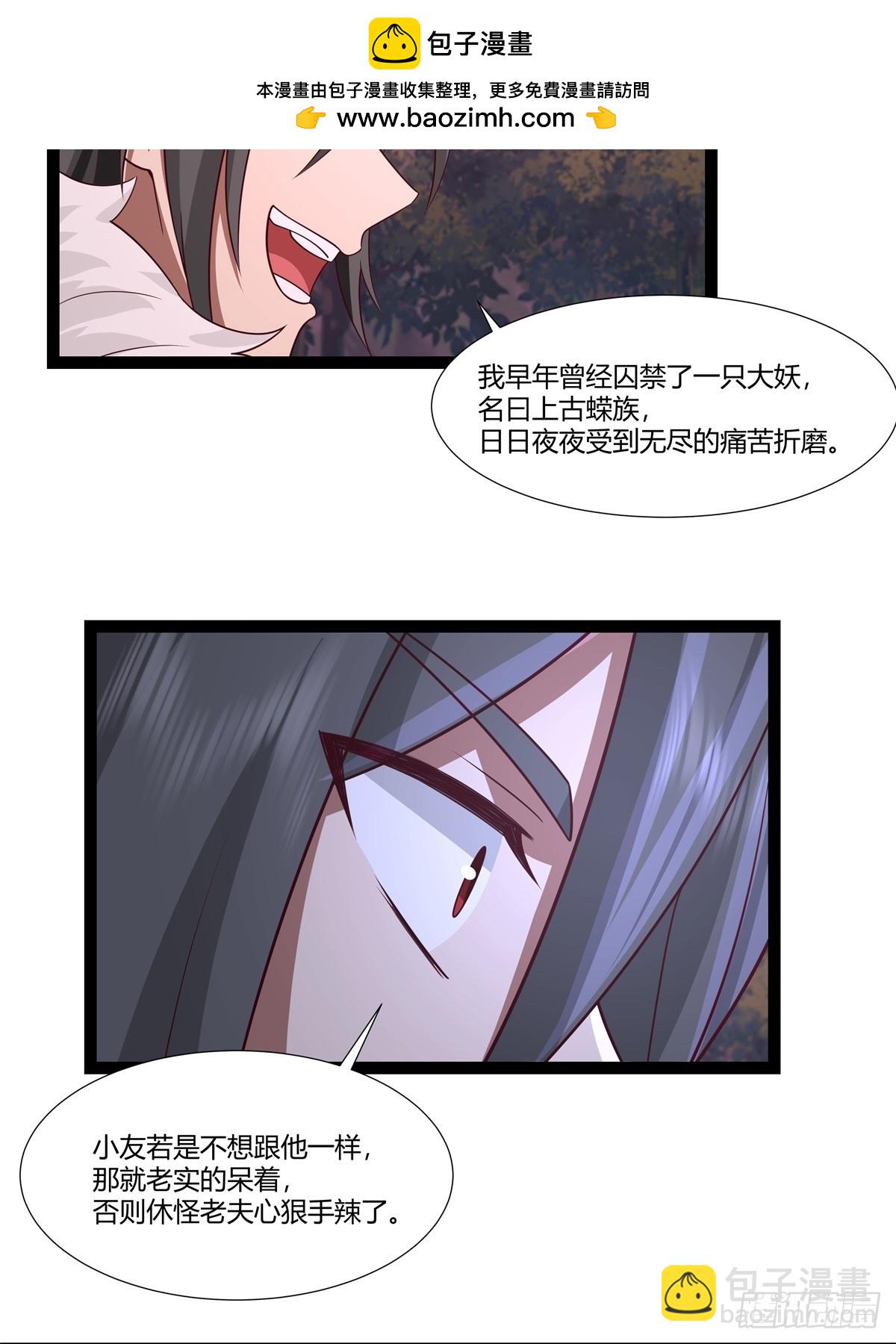 混沌丹神 - 481-奪走神力 - 5