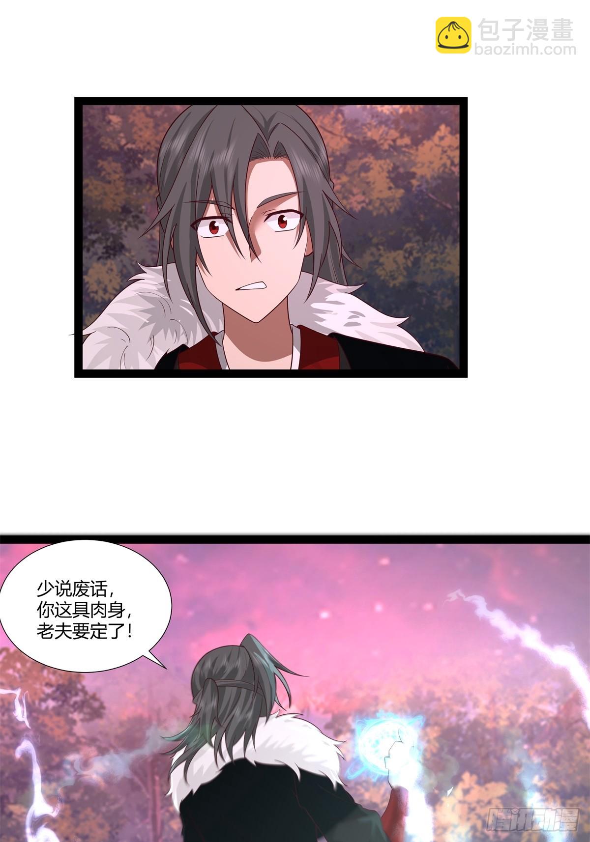 混沌丹神 - 481-奪走神力 - 2