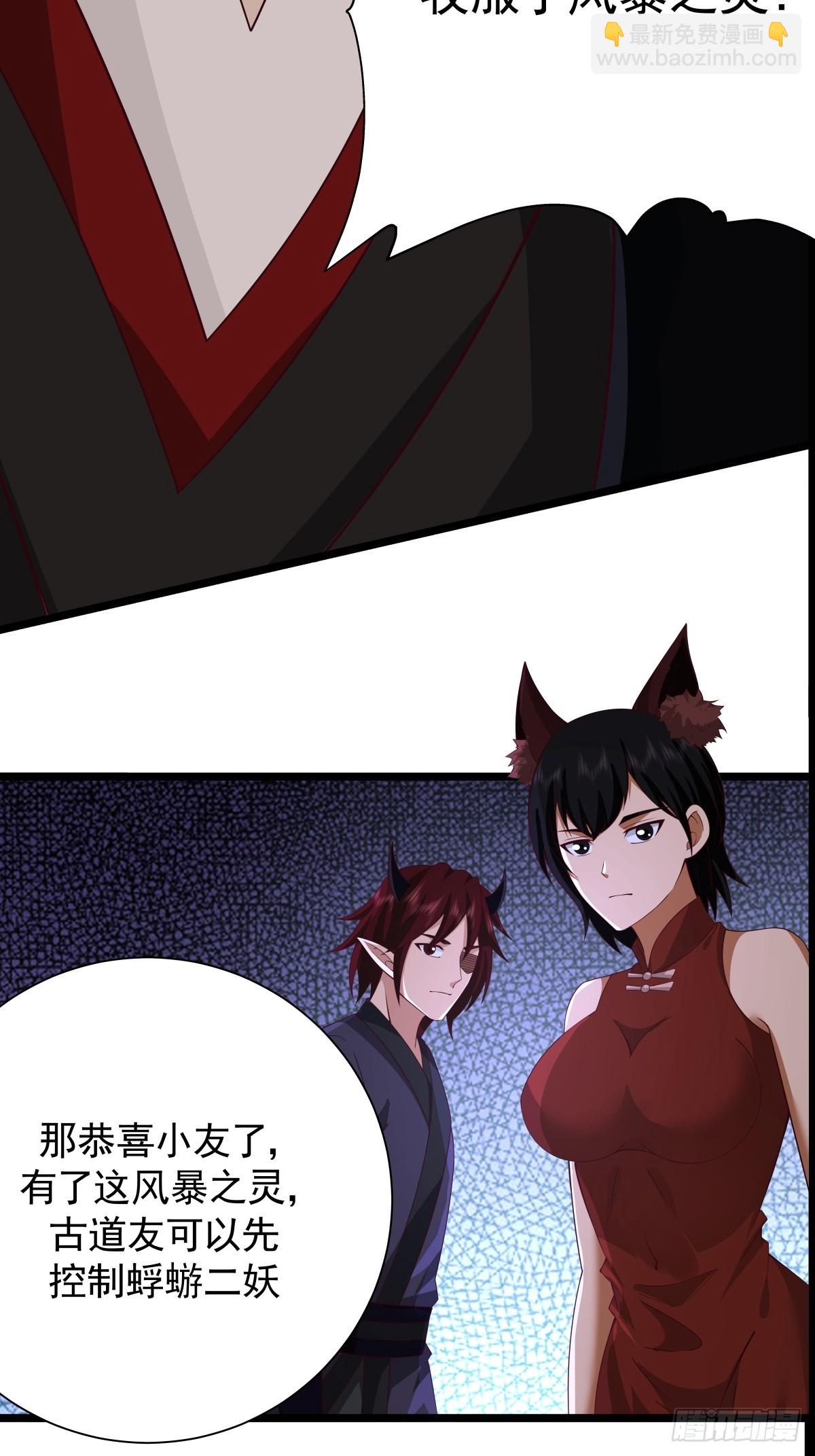 482-神月洞府本质-第481话