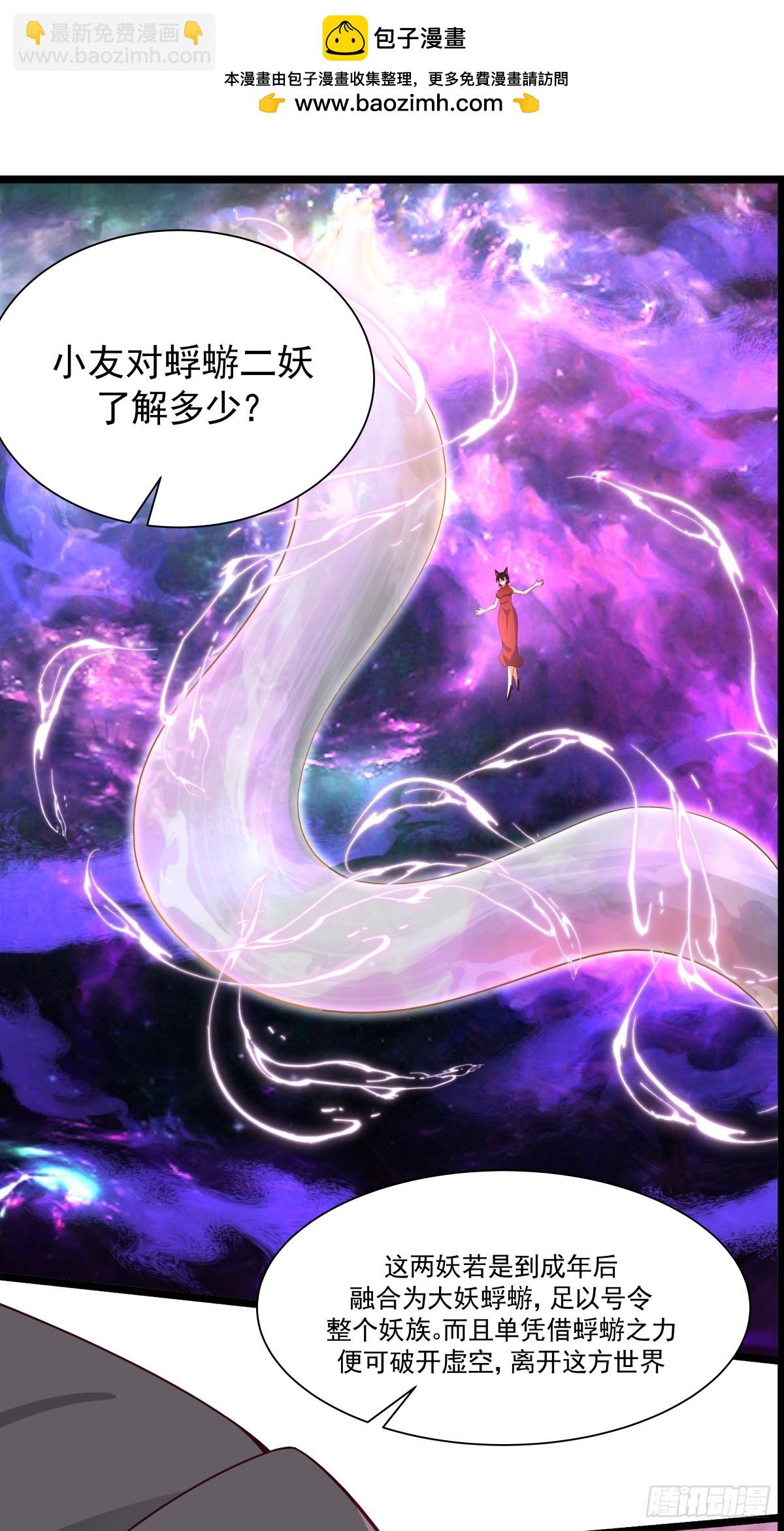 482-神月洞府本质-第481话