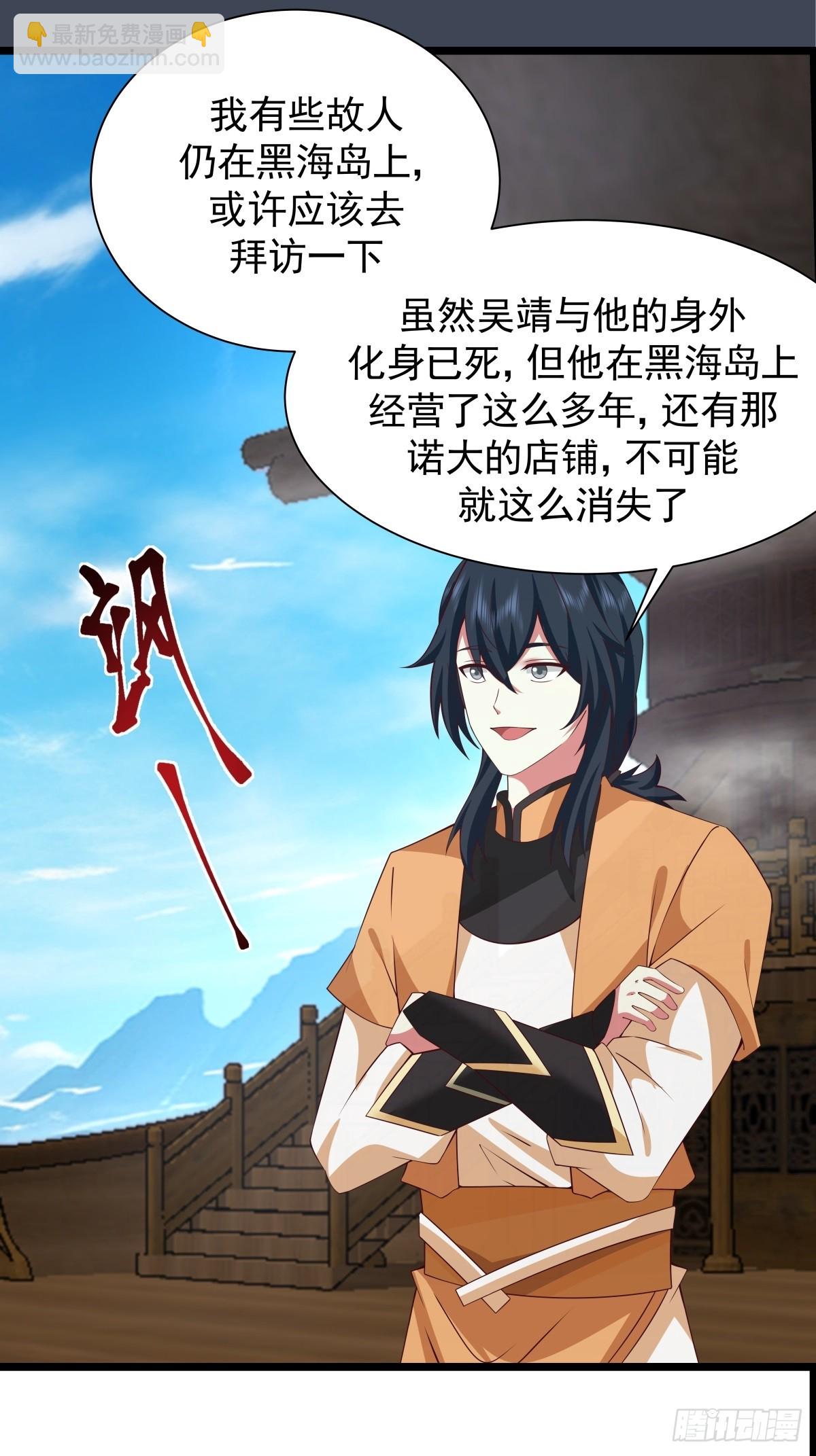 482-神月洞府本质-第481话