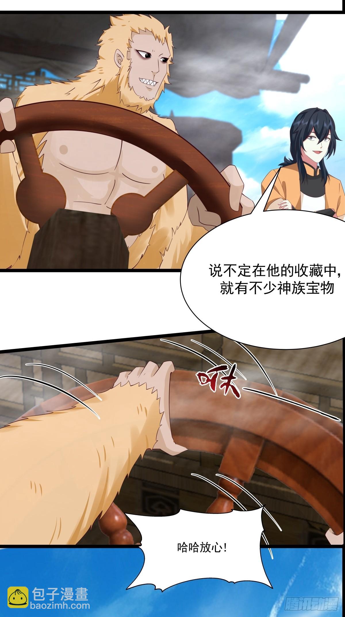 482-神月洞府本质-第481话