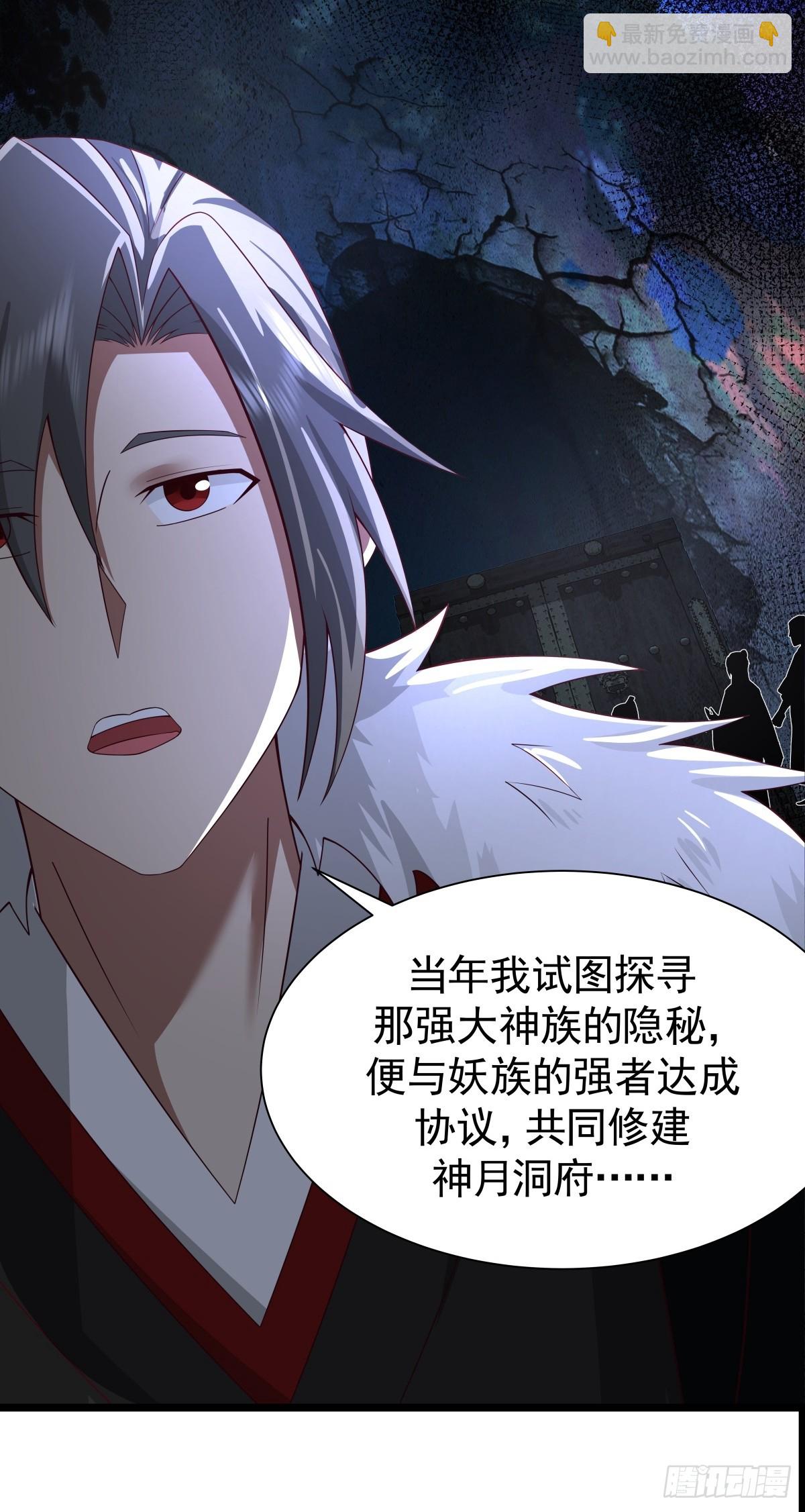 482-神月洞府本质-第481话