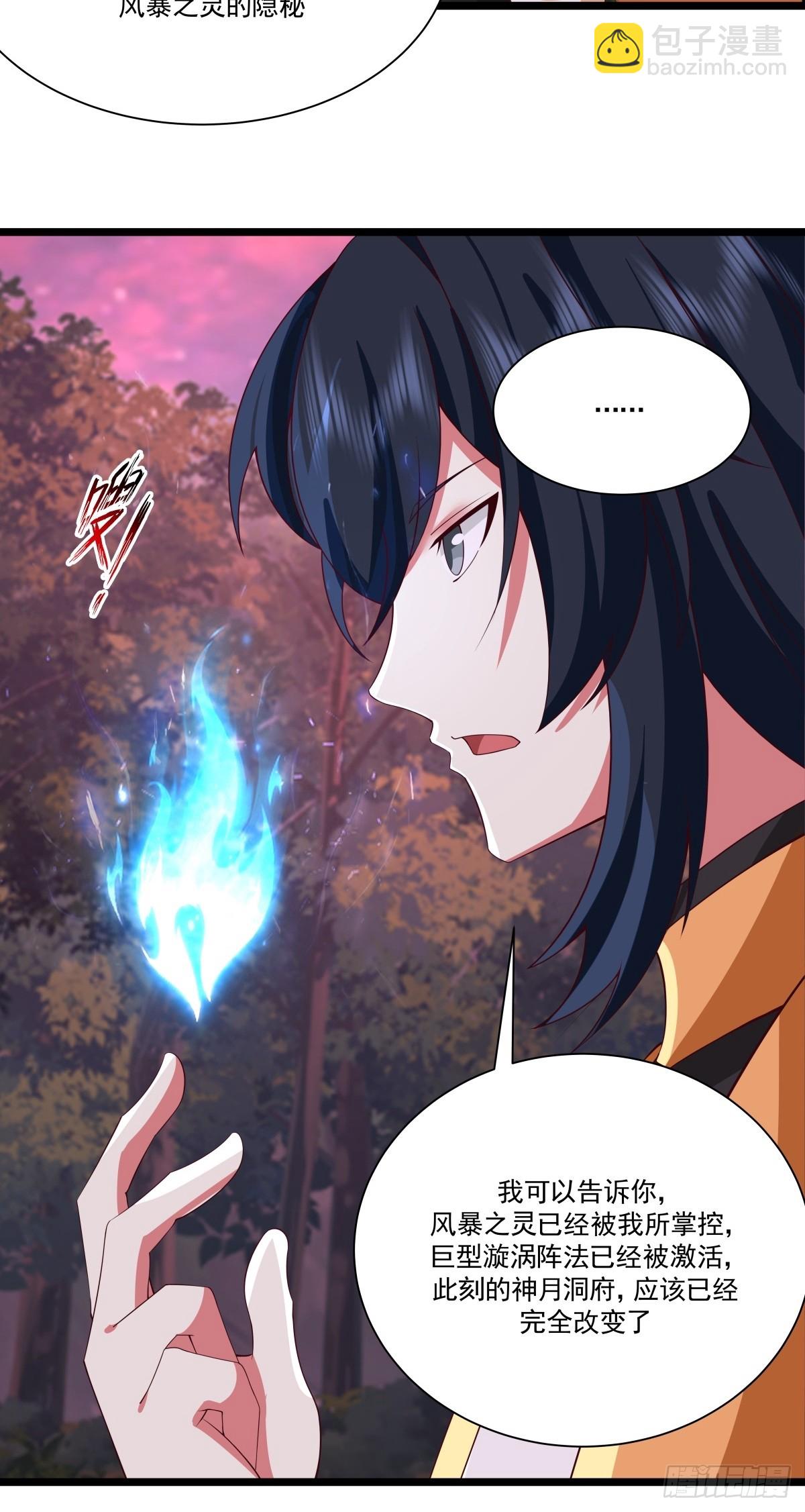 482-神月洞府本质-第481话