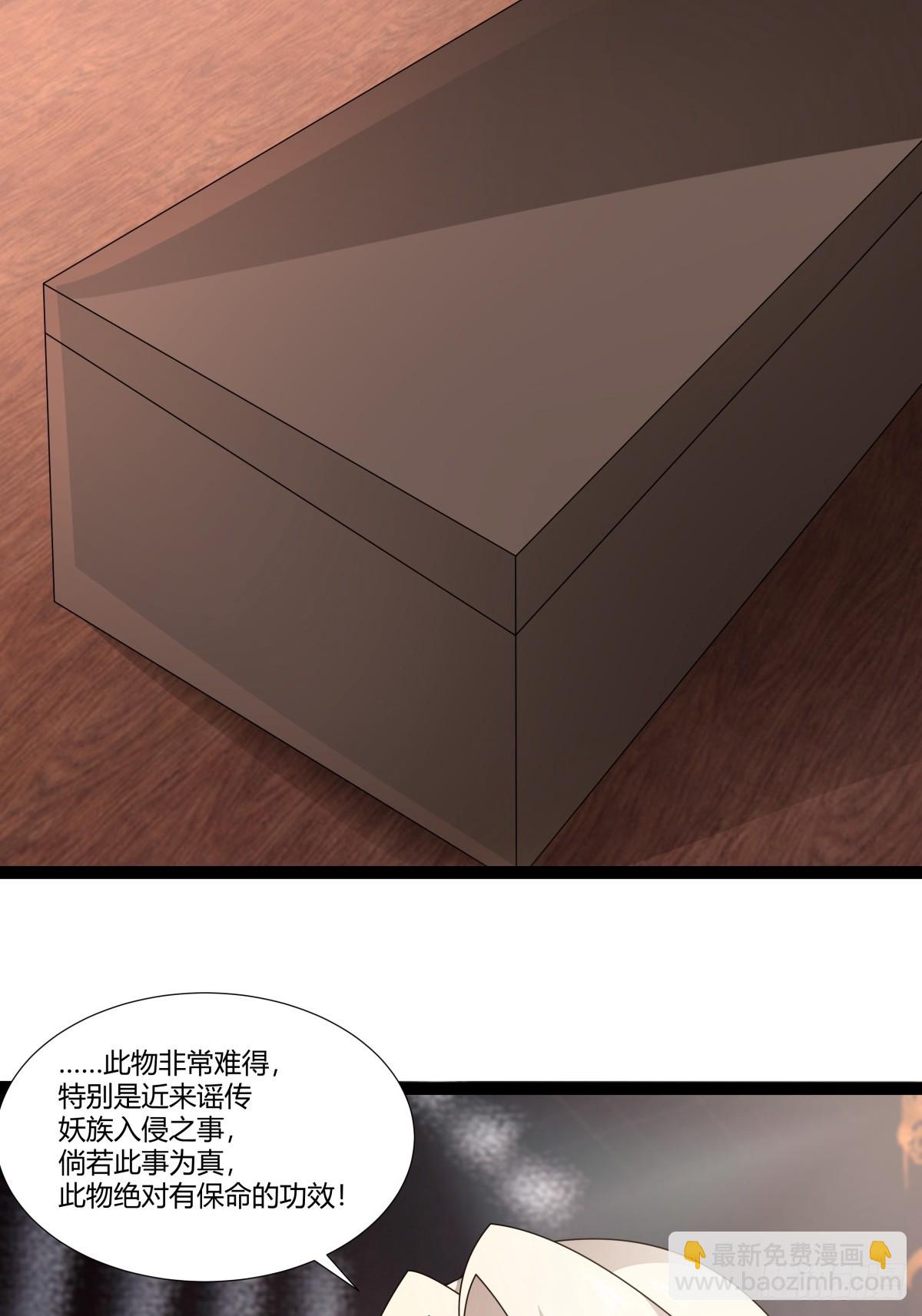 混沌丹神 - 483-重回黑海拍賣行 - 5