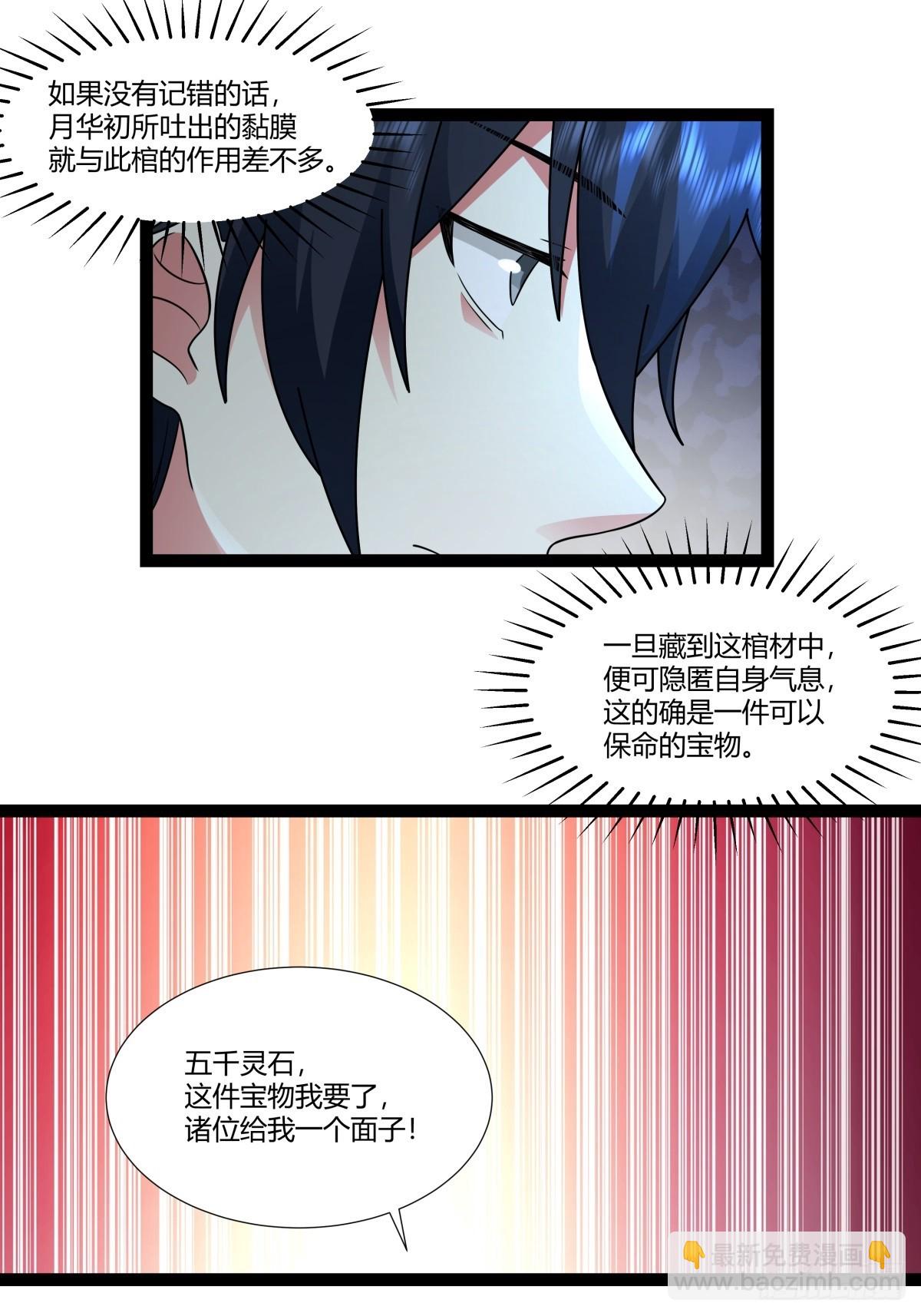 混沌丹神 - 483-重回黑海拍賣行 - 2