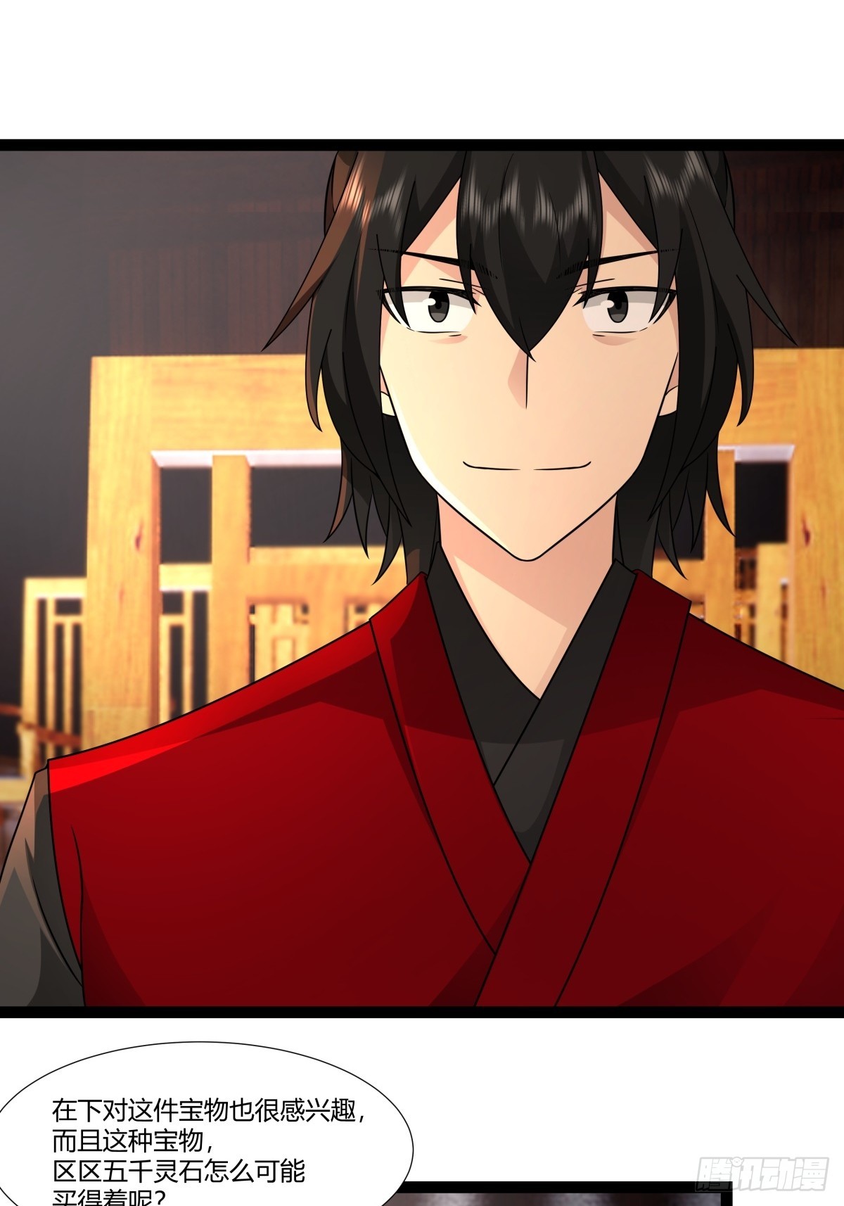 混沌丹神 - 483-重回黑海拍賣行 - 3