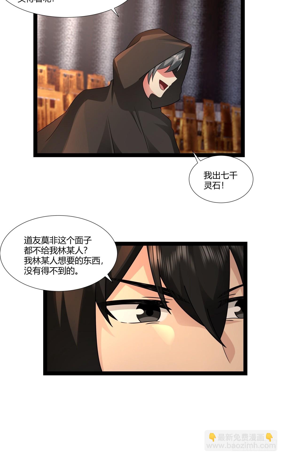 混沌丹神 - 483-重回黑海拍賣行 - 4