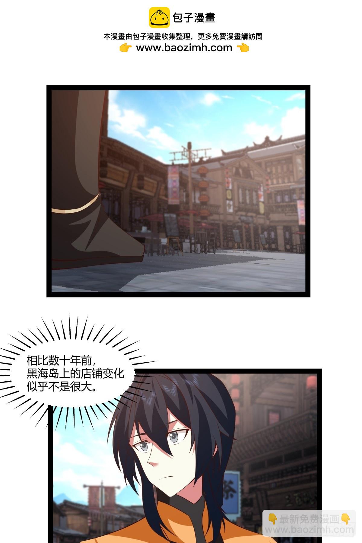 混沌丹神 - 483-重回黑海拍賣行 - 2