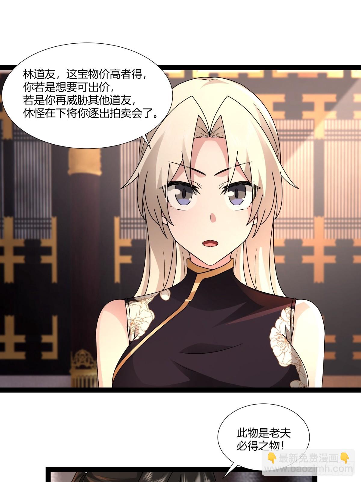 混沌丹神 - 483-重回黑海拍賣行 - 5