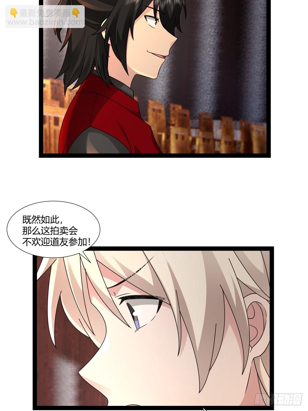 混沌丹神 - 483-重回黑海拍賣行 - 1