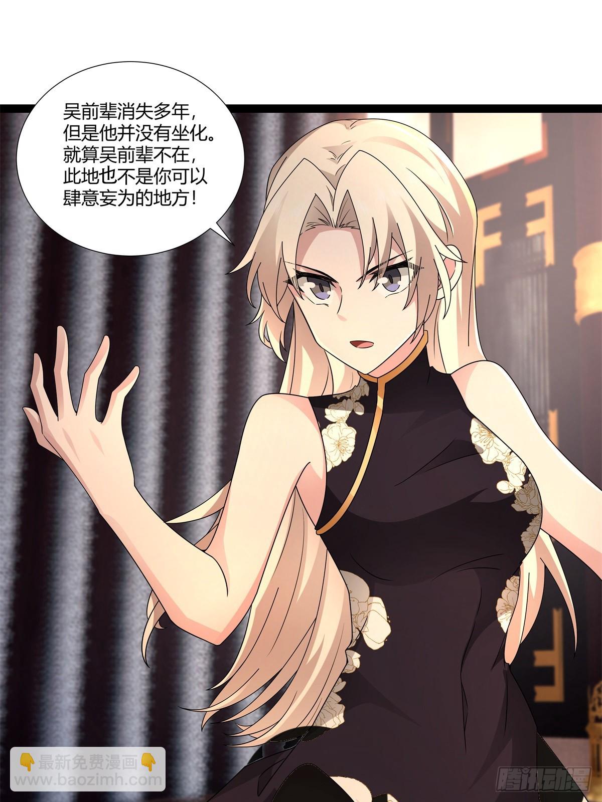 混沌丹神 - 483-重回黑海拍賣行 - 3