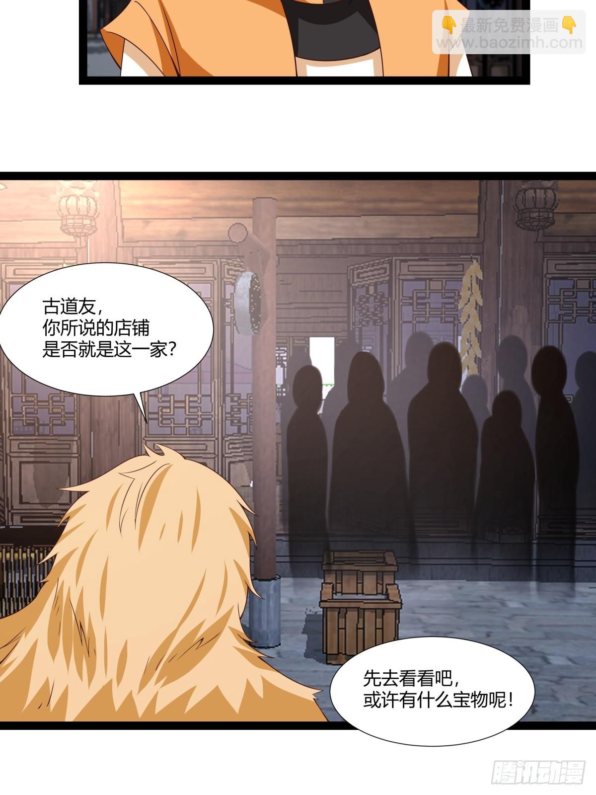 混沌丹神 - 483-重回黑海拍賣行 - 3