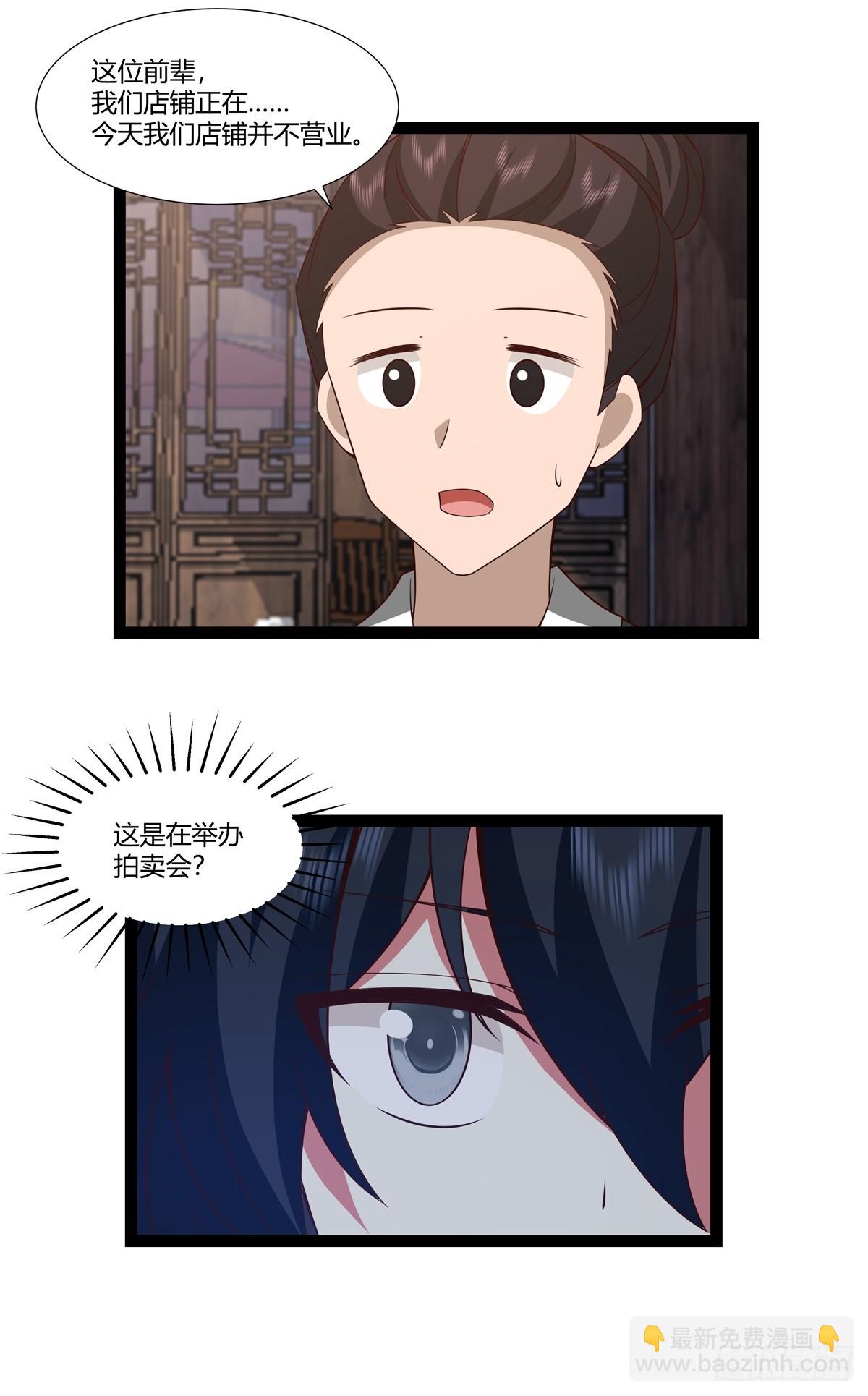 混沌丹神 - 483-重回黑海拍賣行 - 1