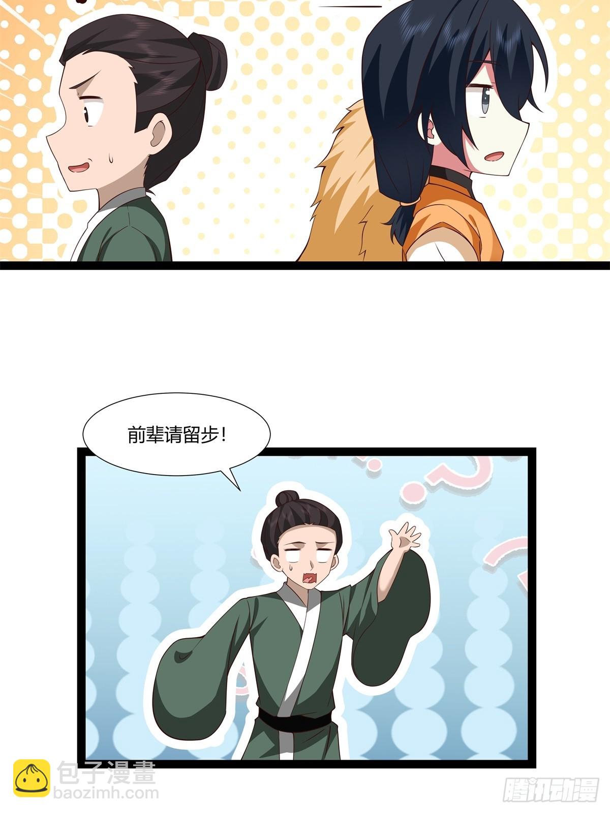 混沌丹神 - 483-重回黑海拍賣行 - 3