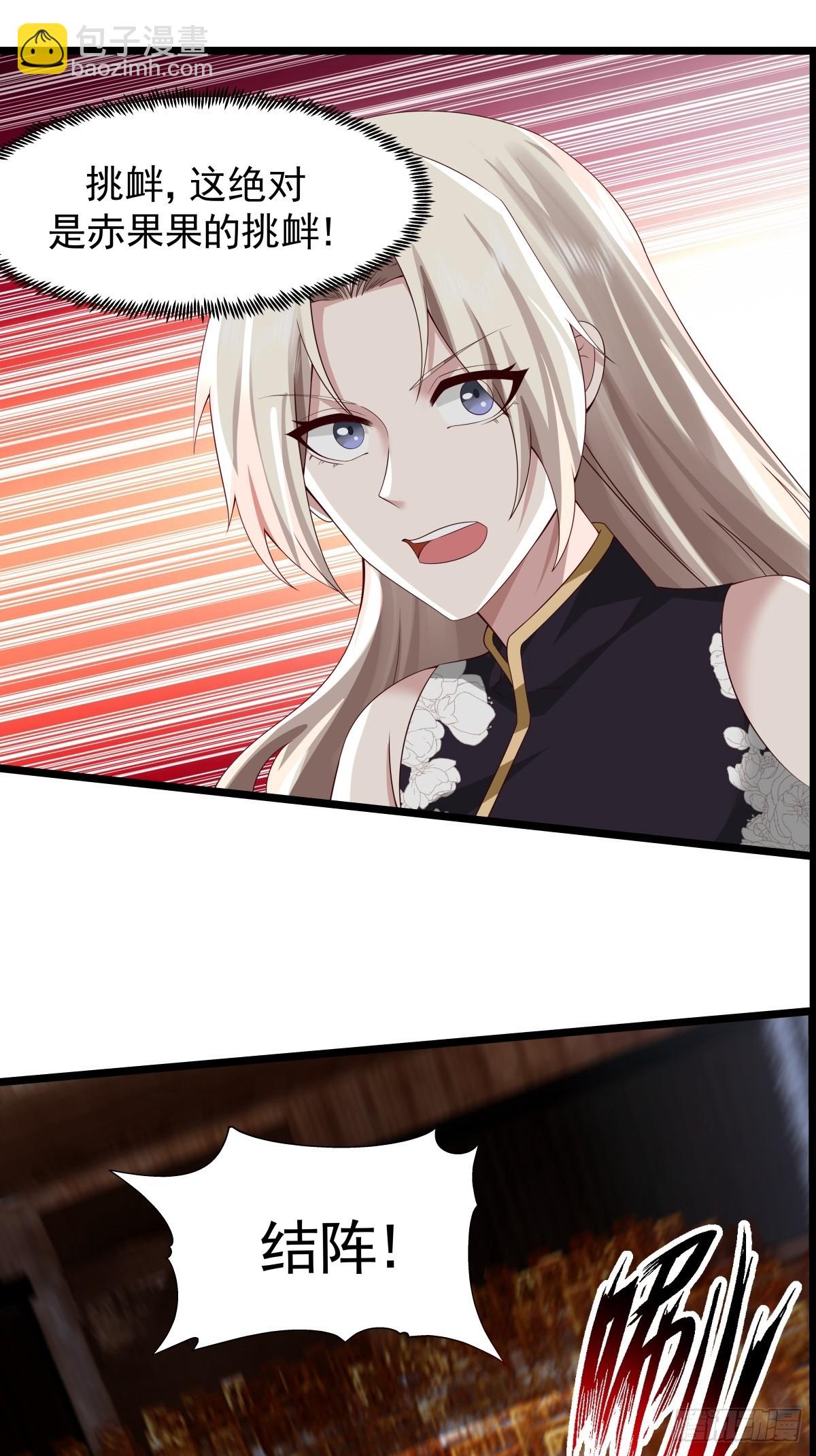 484-大闹拍卖行-第483话