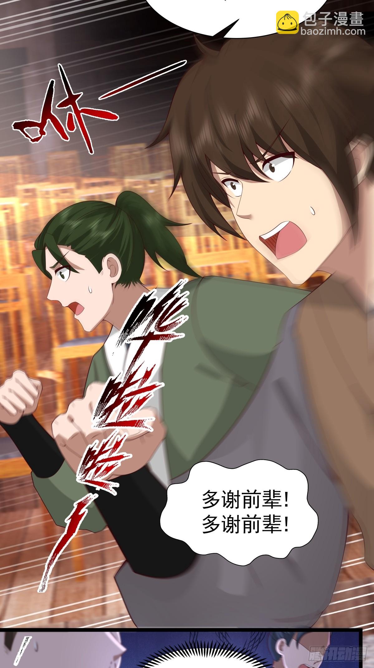 484-大闹拍卖行-第483话