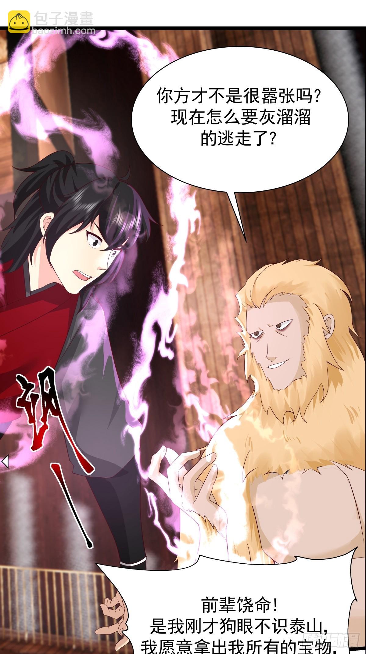 484-大闹拍卖行-第483话