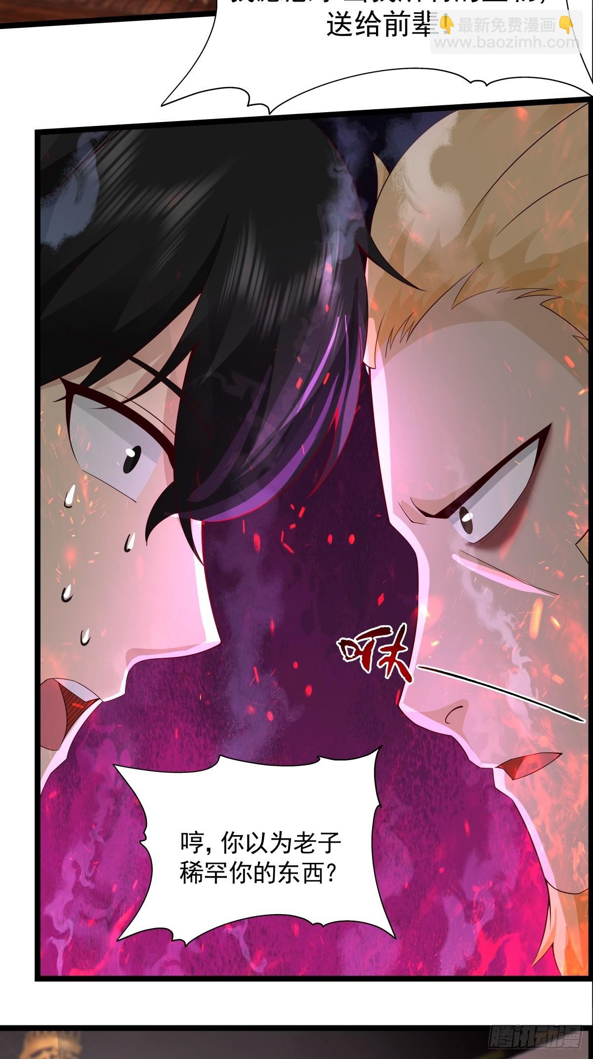 484-大闹拍卖行-第483话