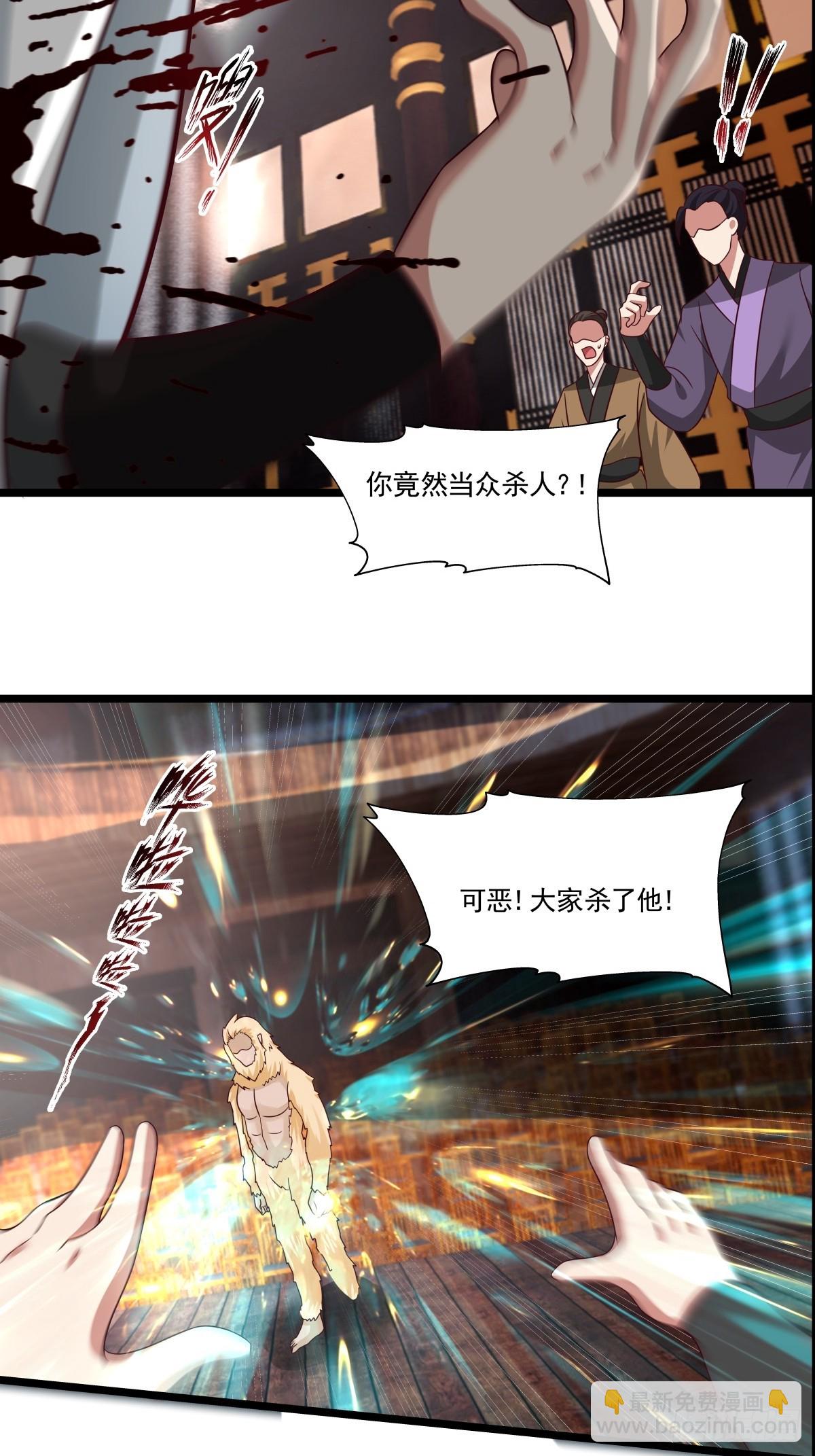 484-大闹拍卖行-第483话