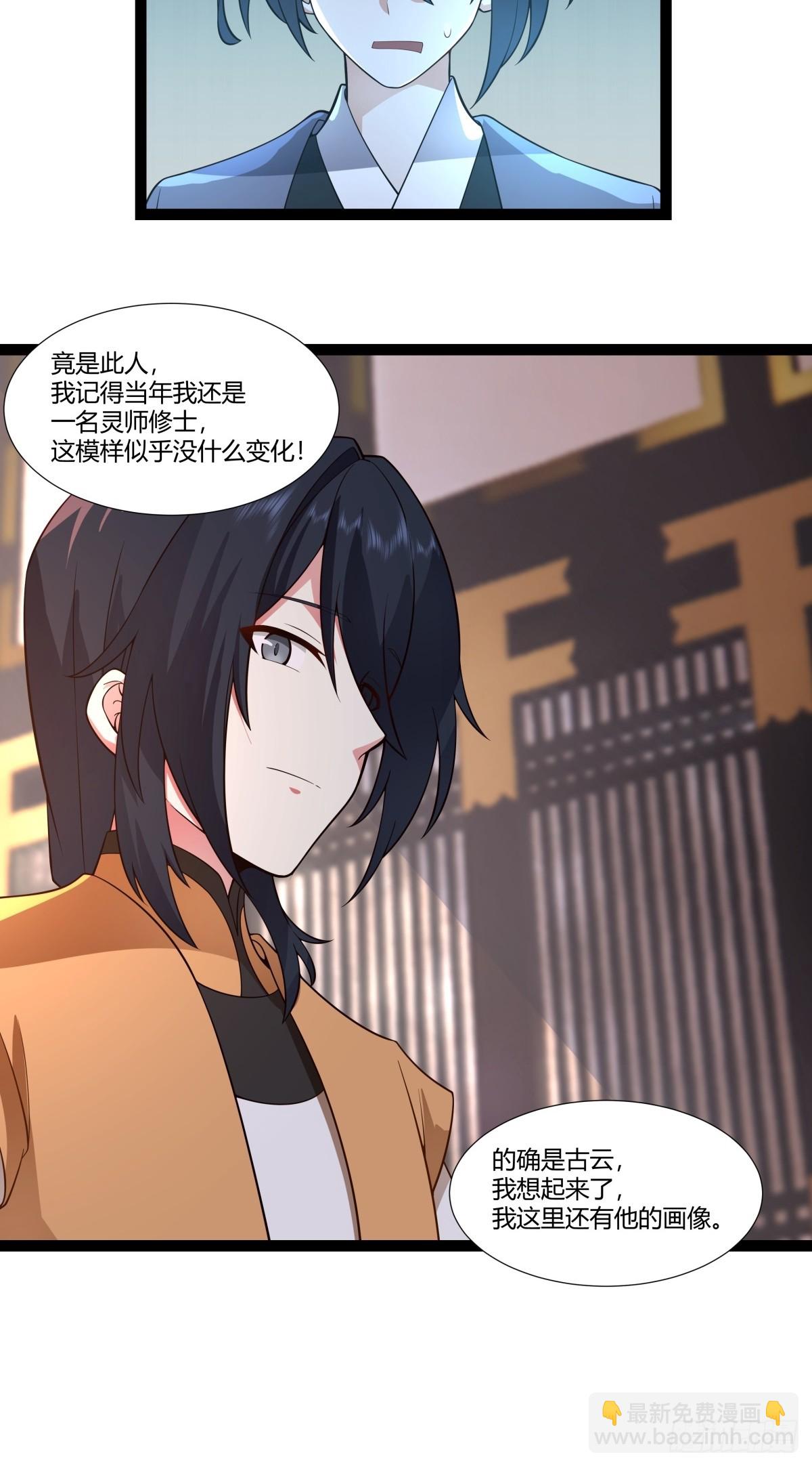 混沌丹神 - 485-活命的機會 - 2