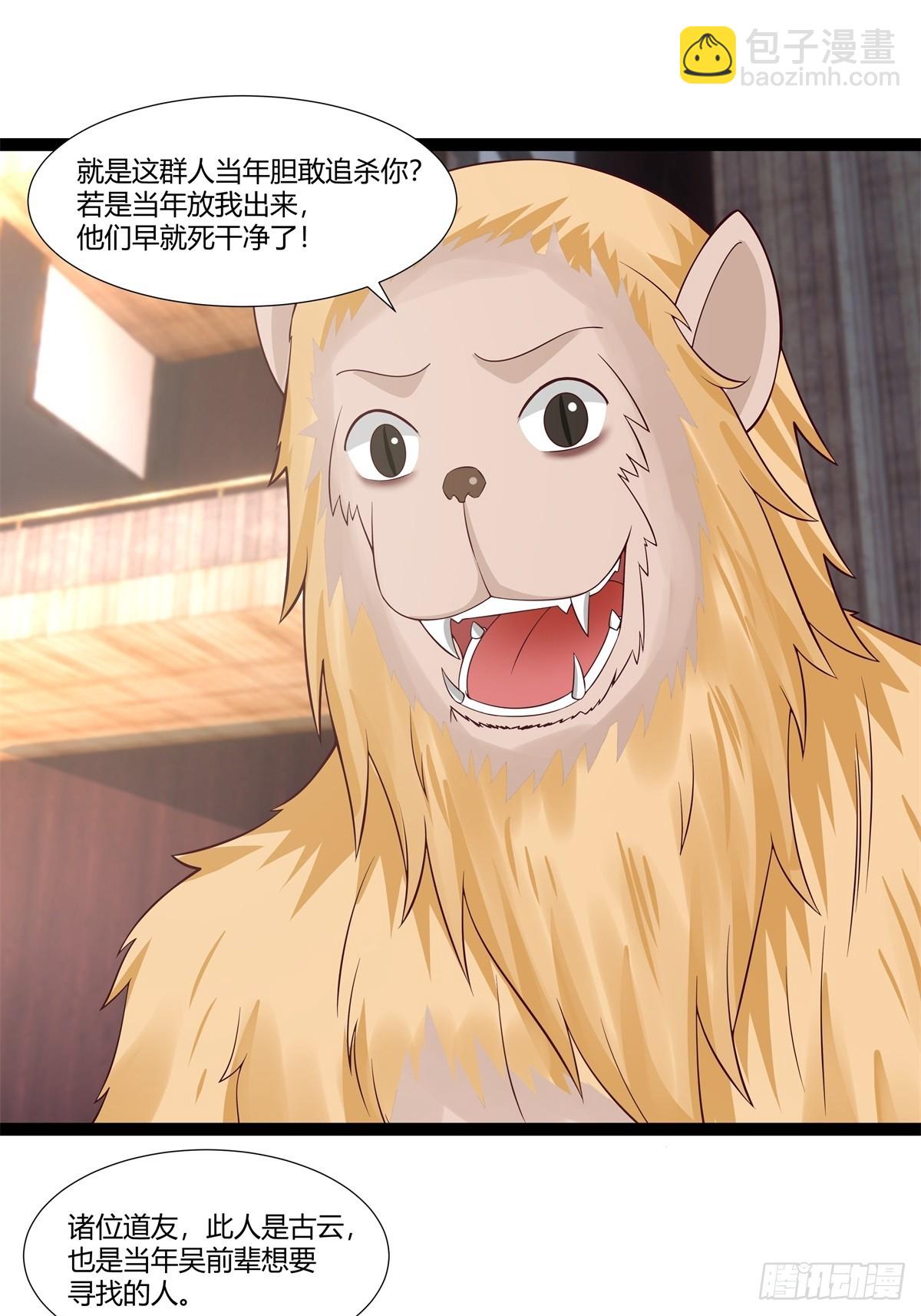 混沌丹神 - 485-活命的機會 - 3