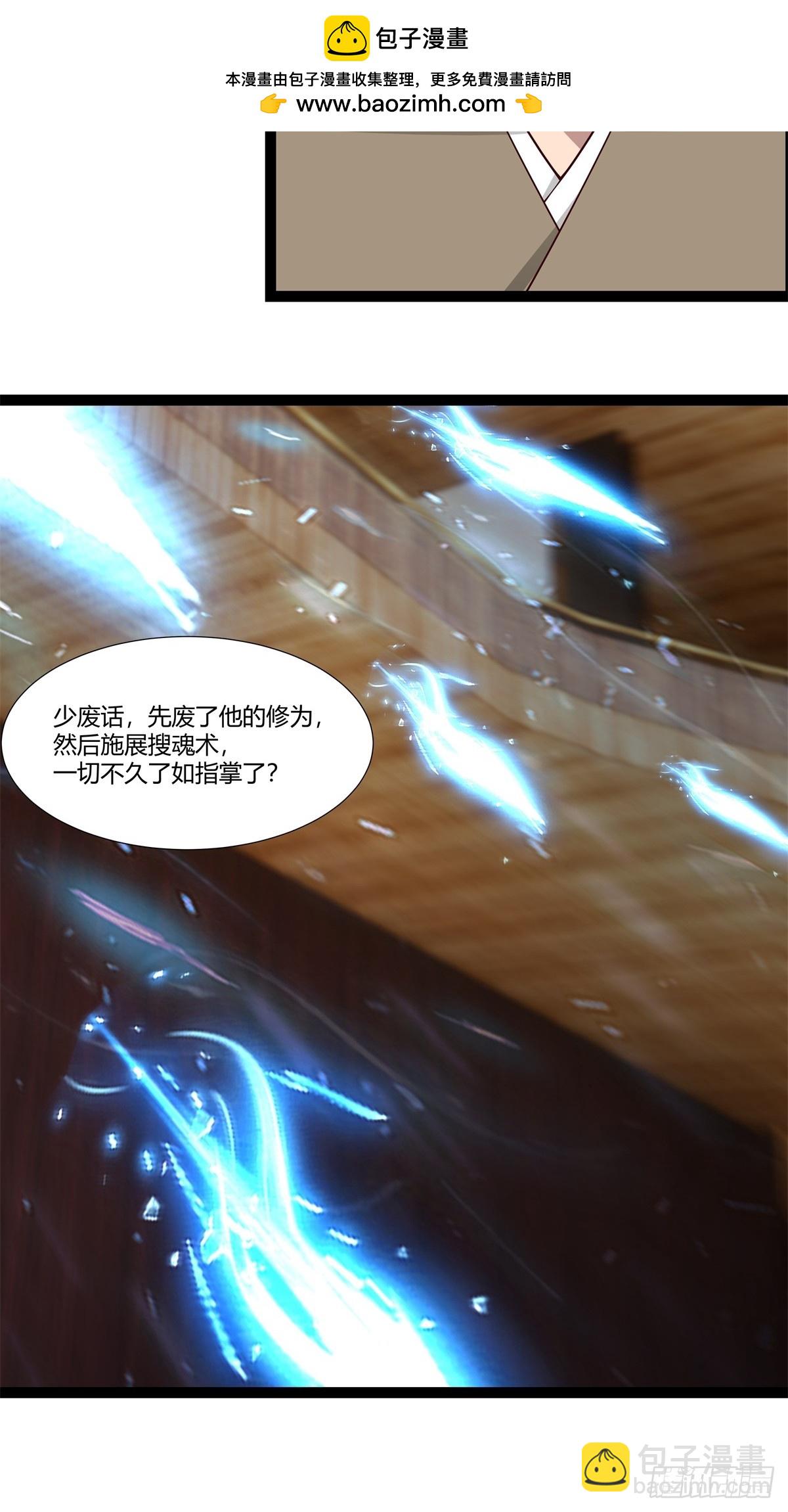 混沌丹神 - 485-活命的機會 - 5