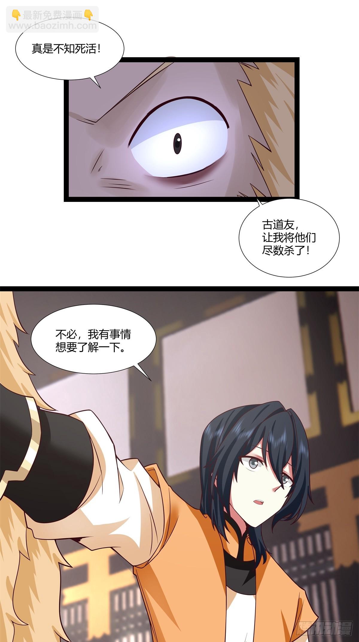 混沌丹神 - 485-活命的機會 - 1