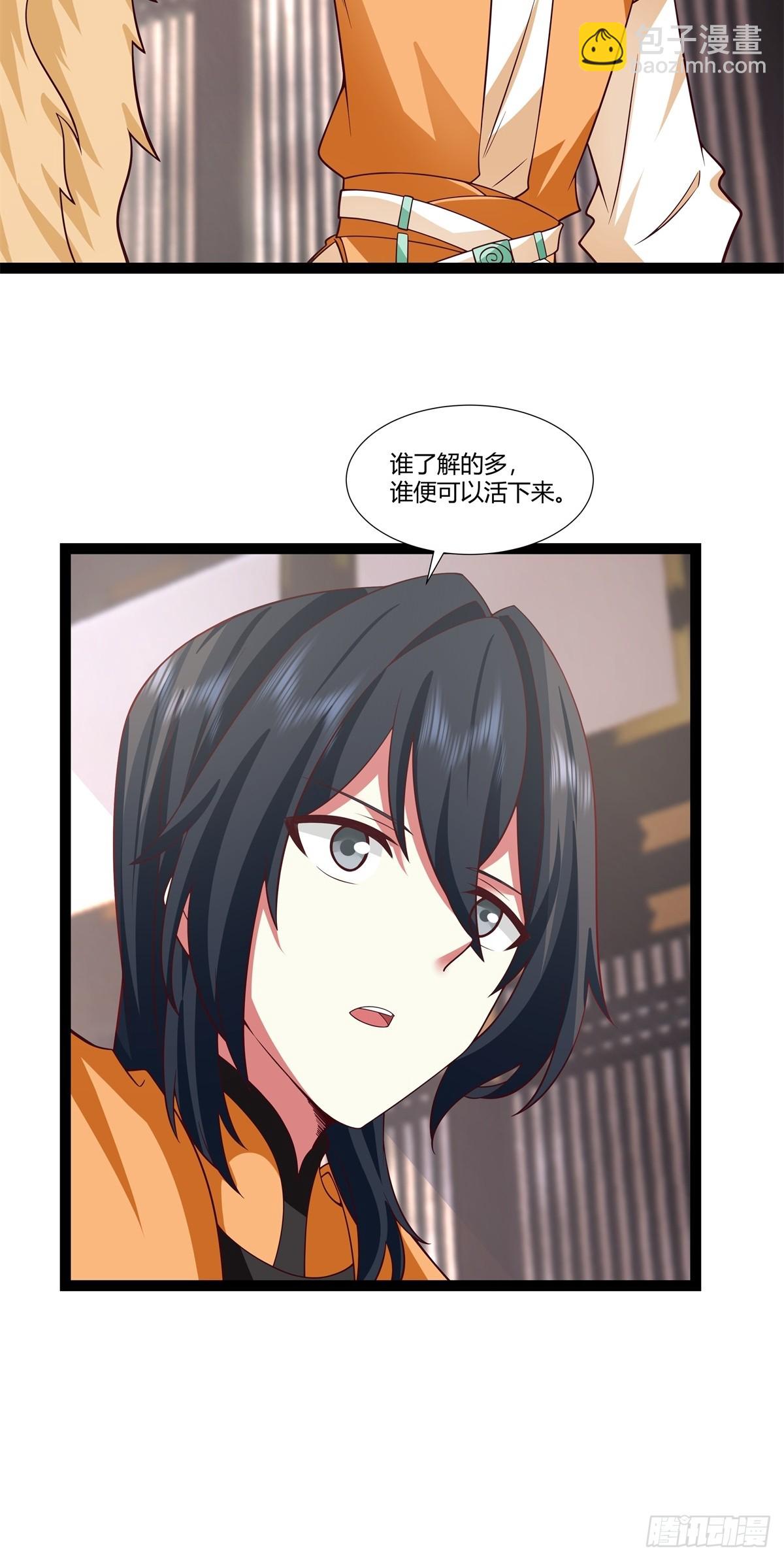 混沌丹神 - 485-活命的機會 - 2