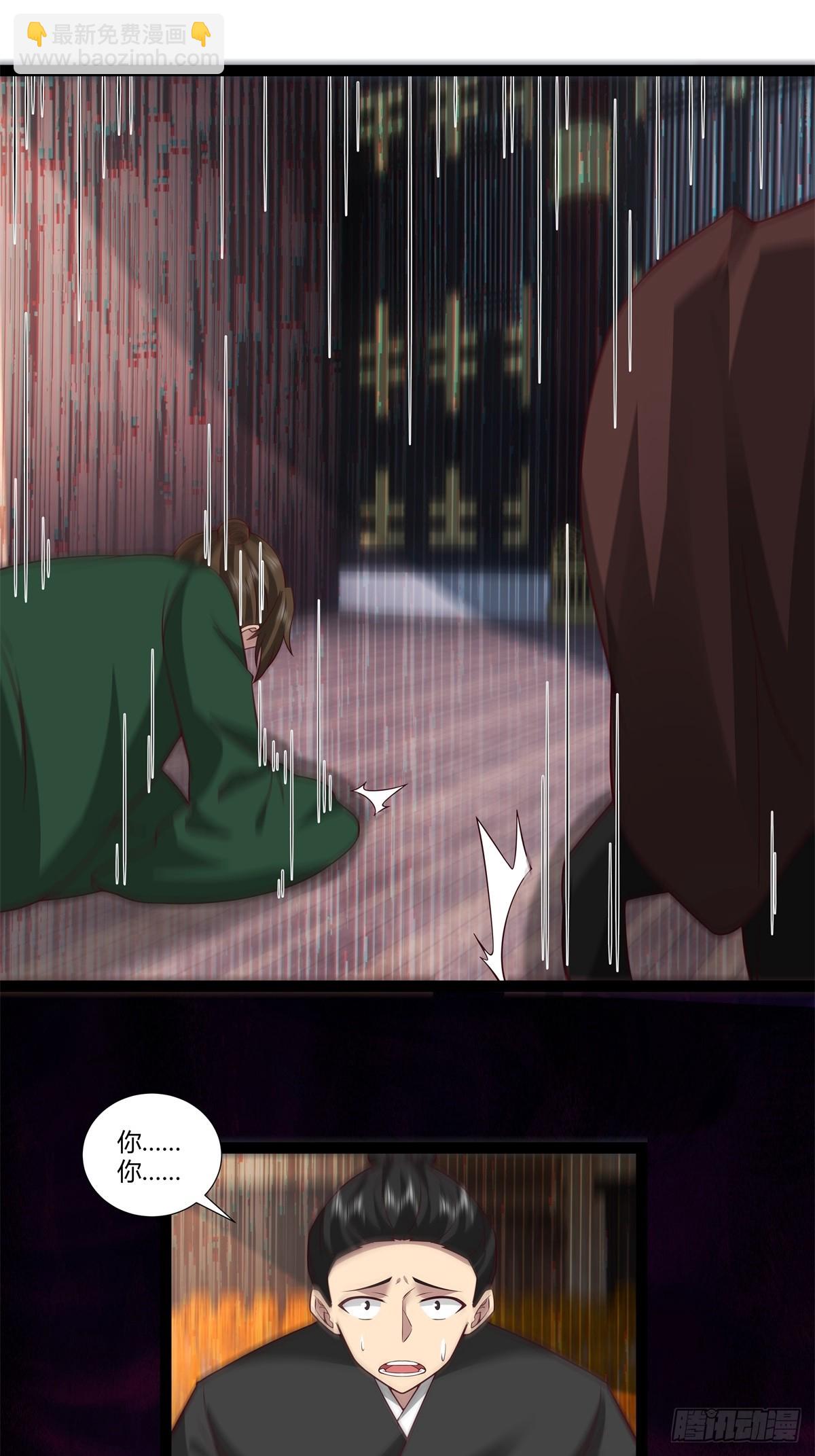 混沌丹神 - 485-活命的機會 - 5