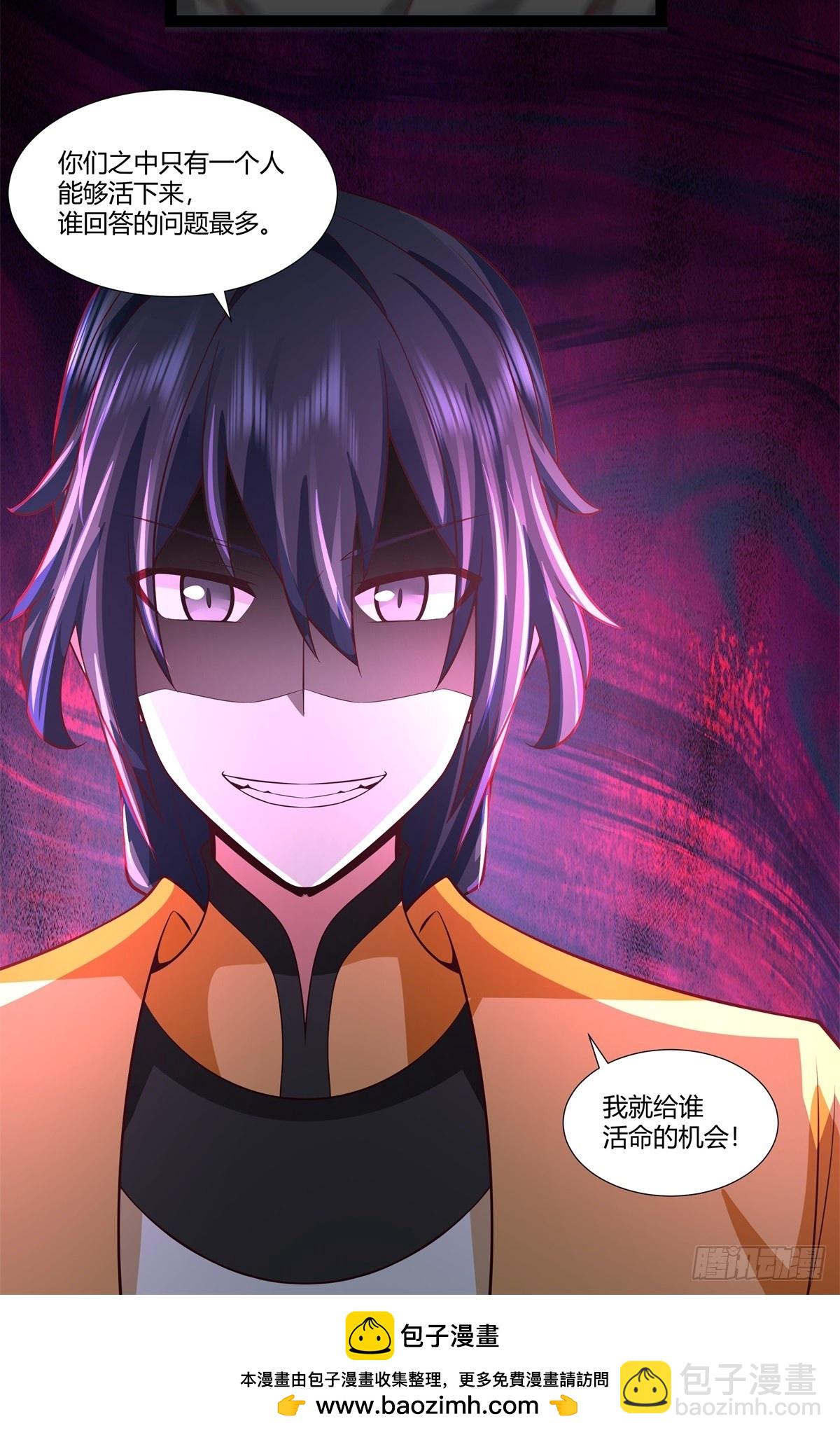 混沌丹神 - 485-活命的機會 - 1