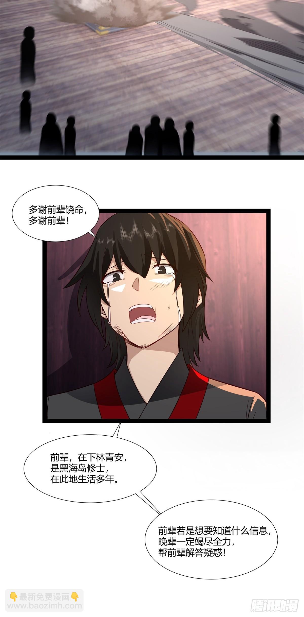 混沌丹神 - 485-活命的機會 - 3