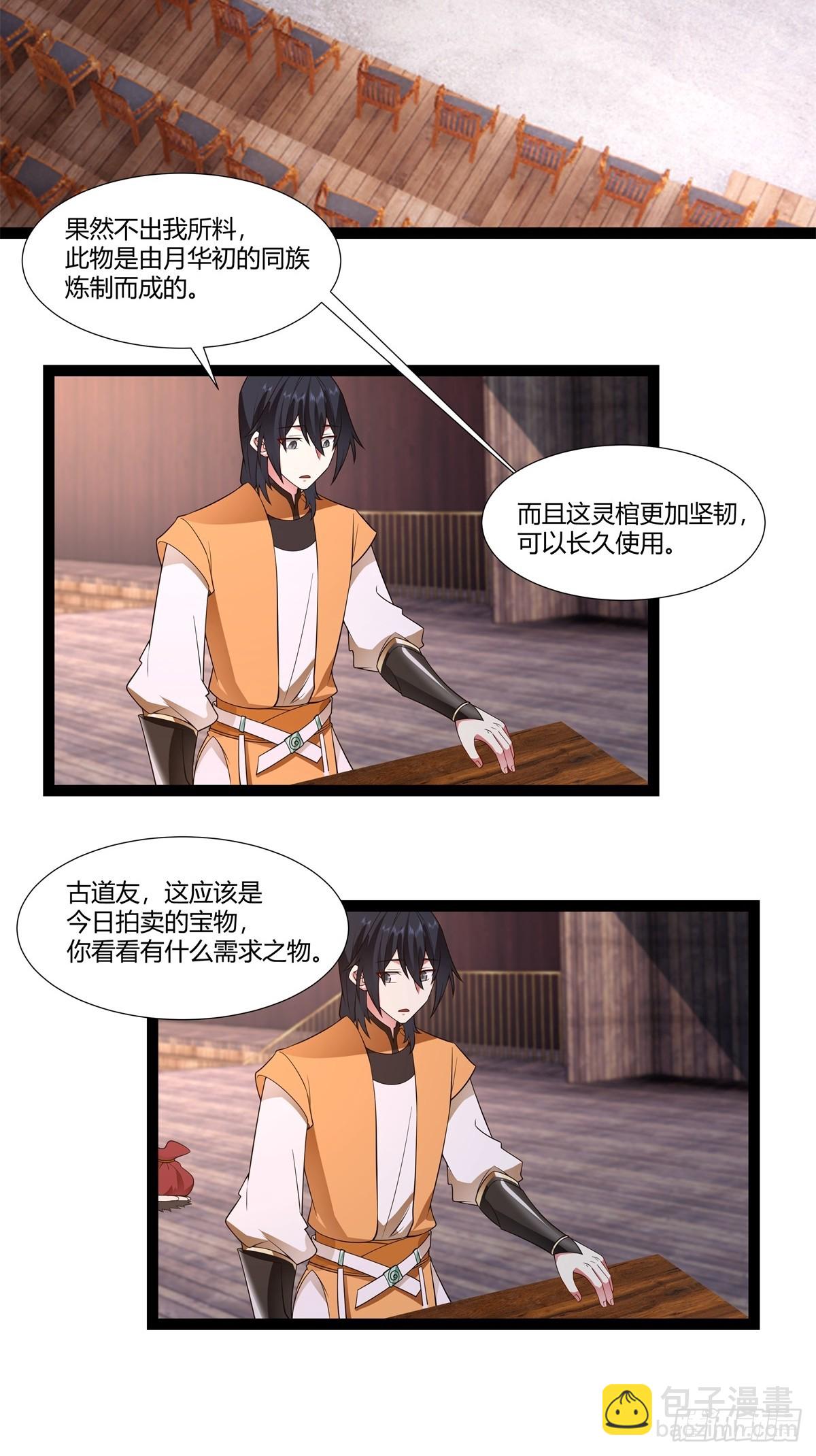 混沌丹神 - 485-活命的機會 - 1