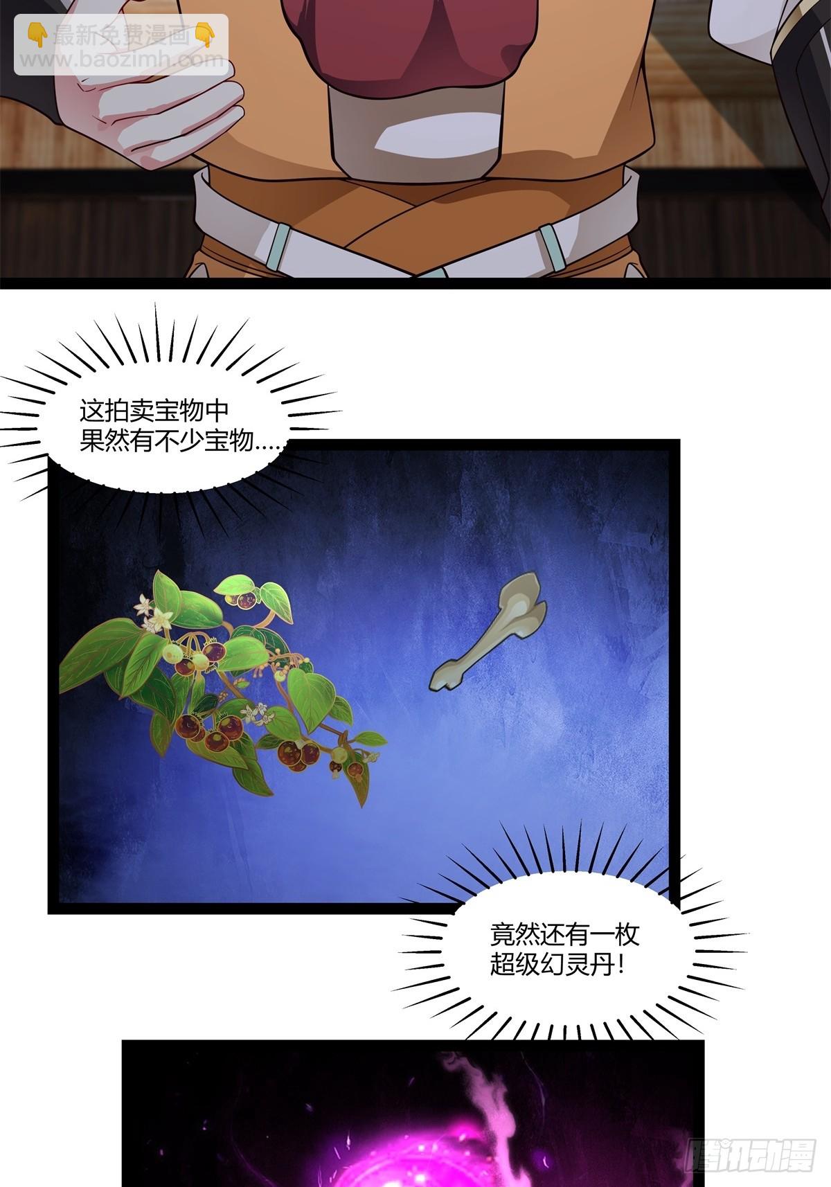 混沌丹神 - 485-活命的機會 - 3