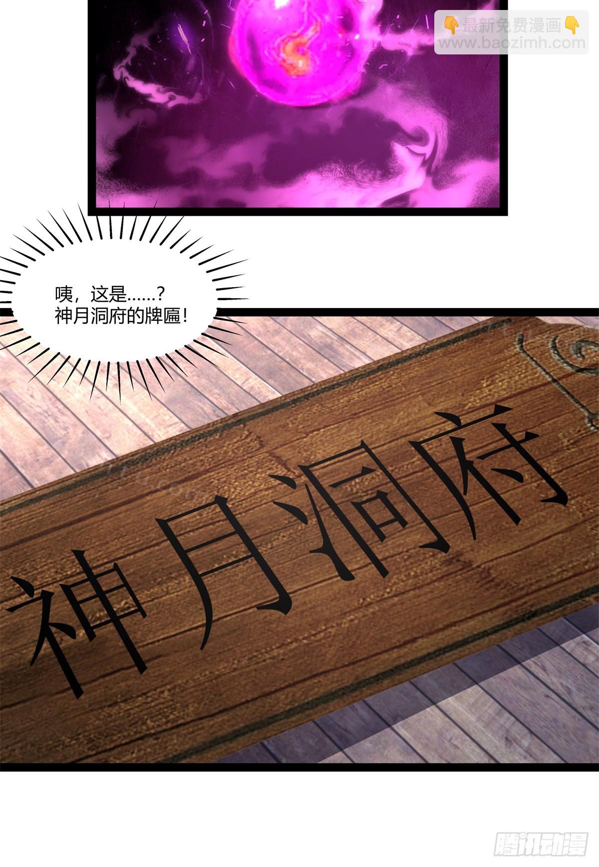 混沌丹神 - 485-活命的機會 - 4