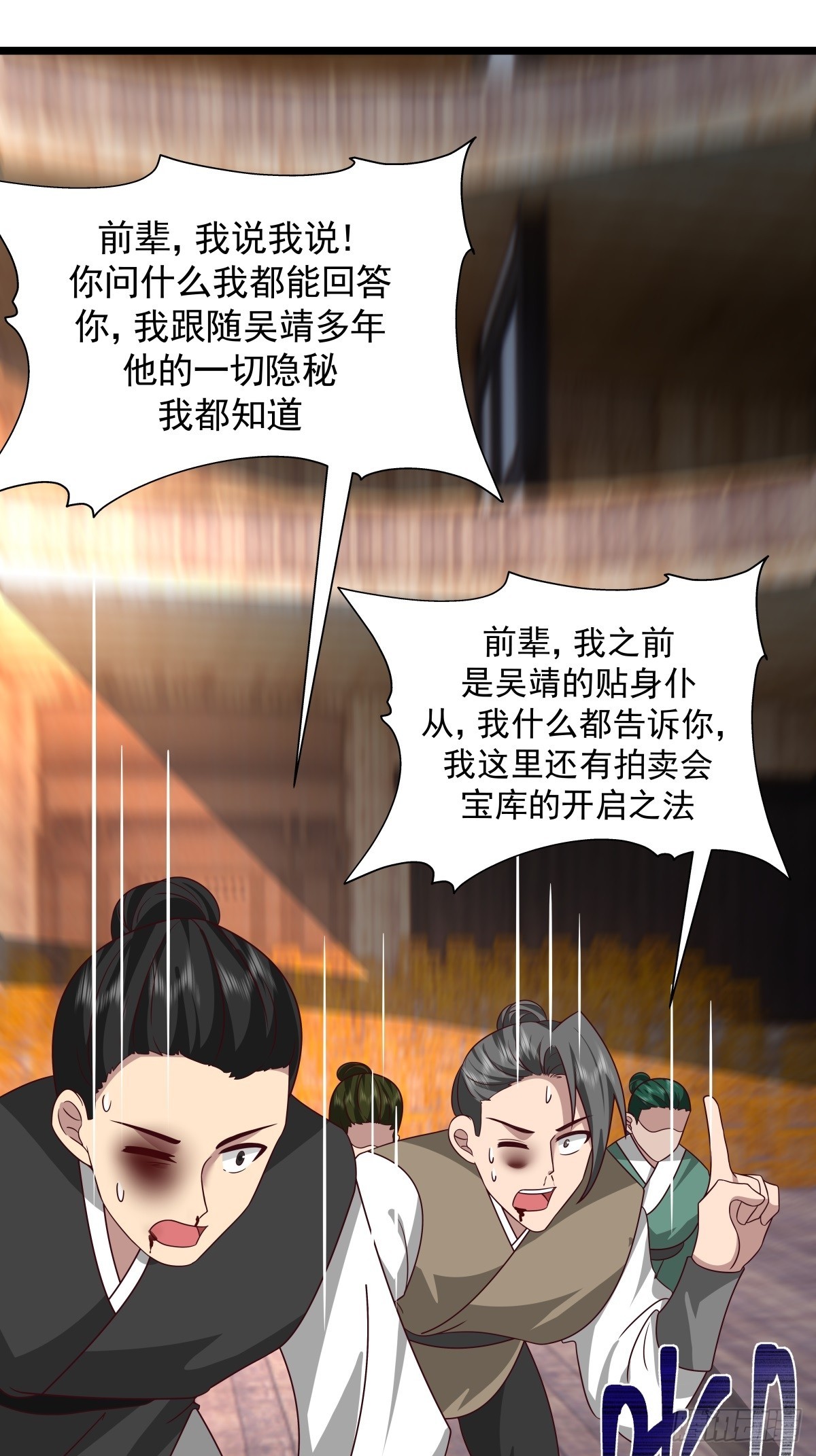 486-后手-第485话