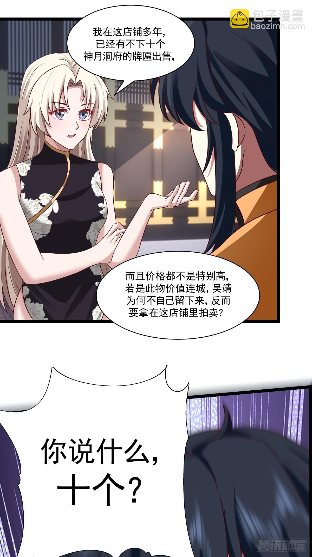 486-后手-第485话