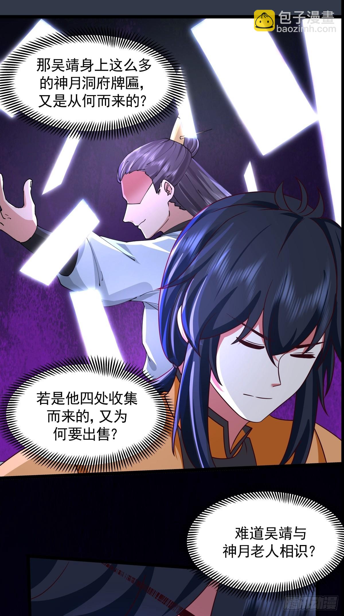 486-后手-第485话