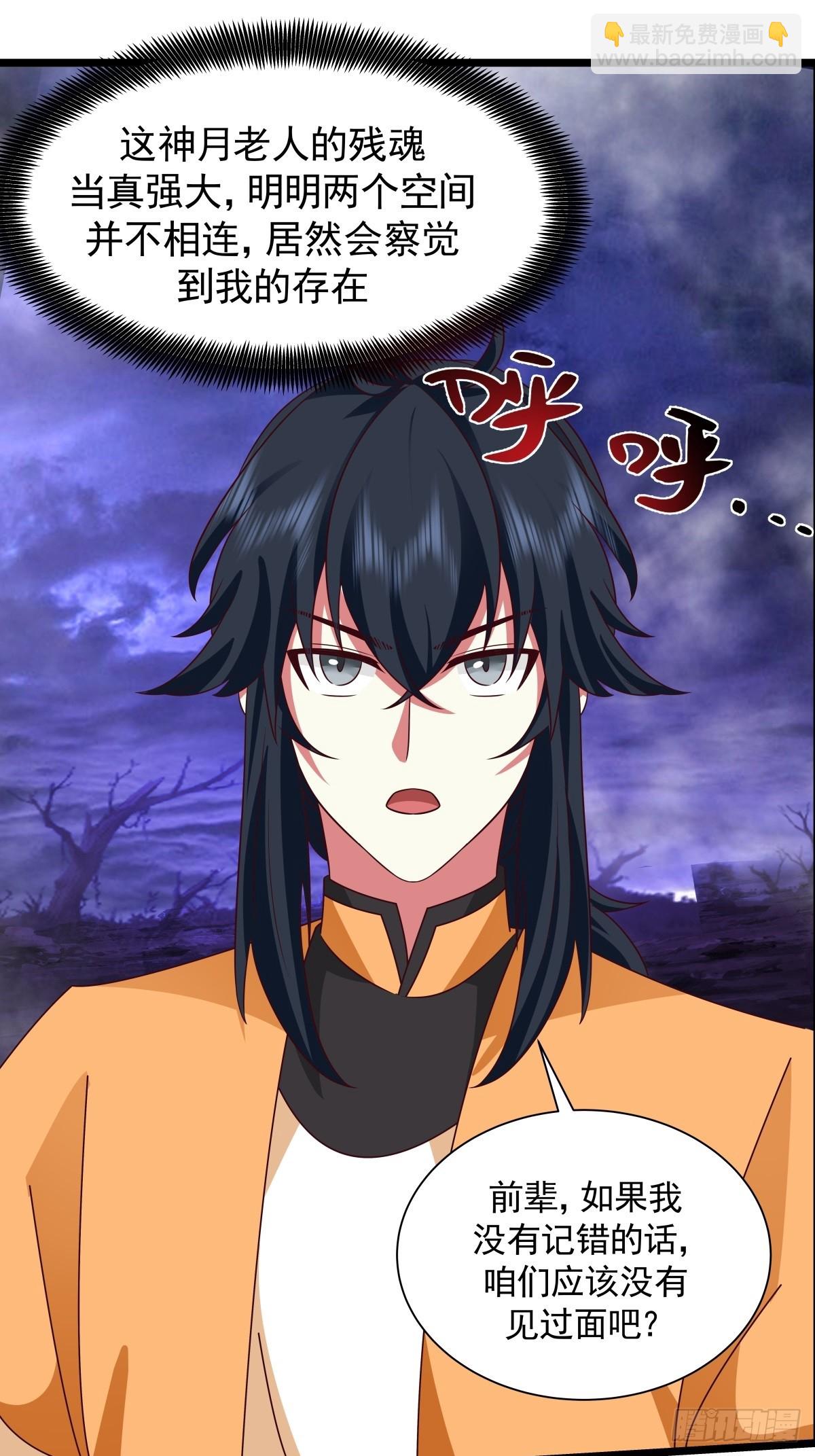 486-后手-第485话