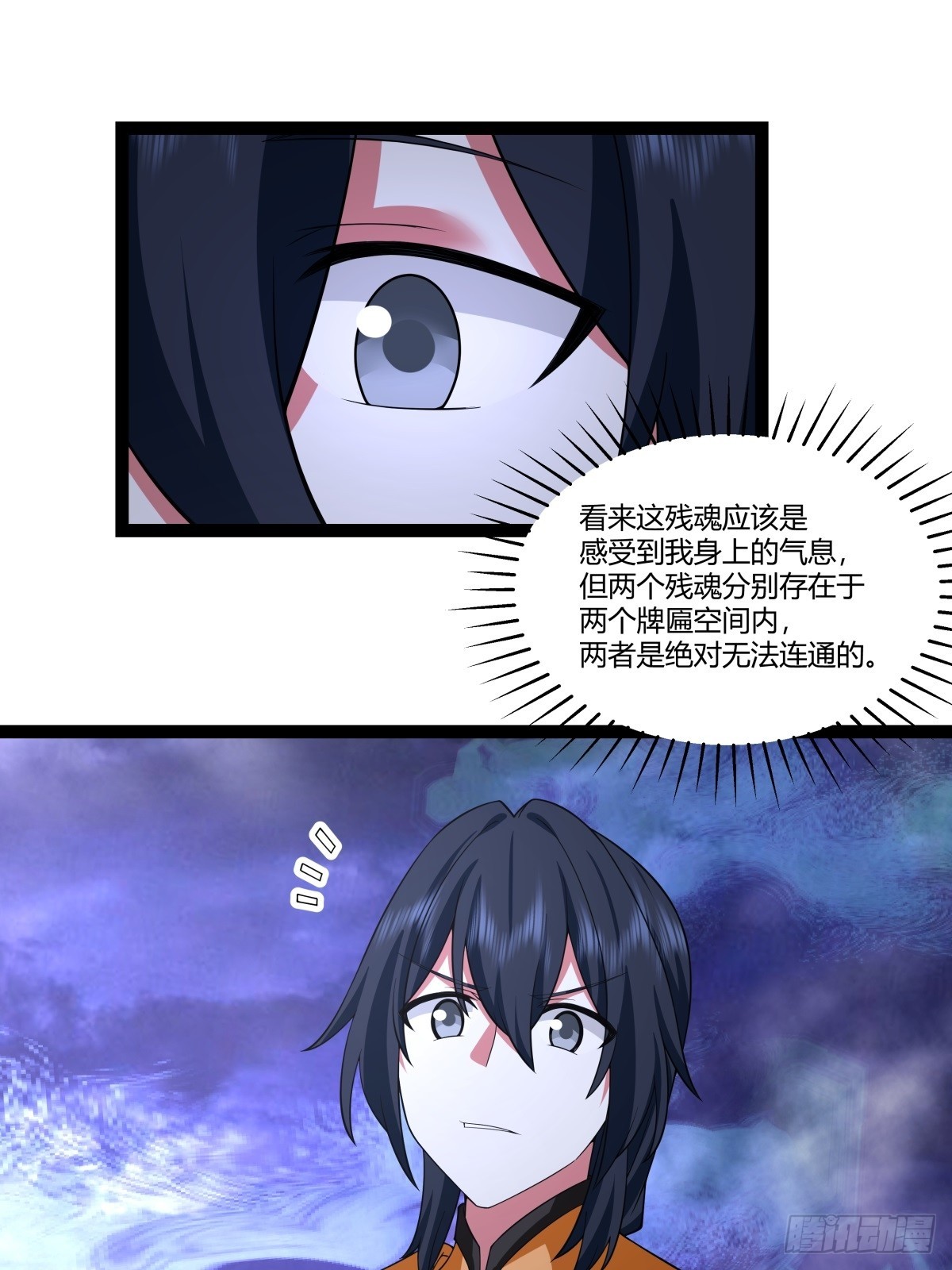 混沌丹神 - 487-特殊洞府 - 1