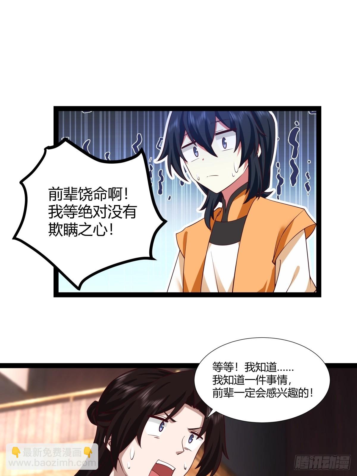 混沌丹神 - 487-特殊洞府 - 5