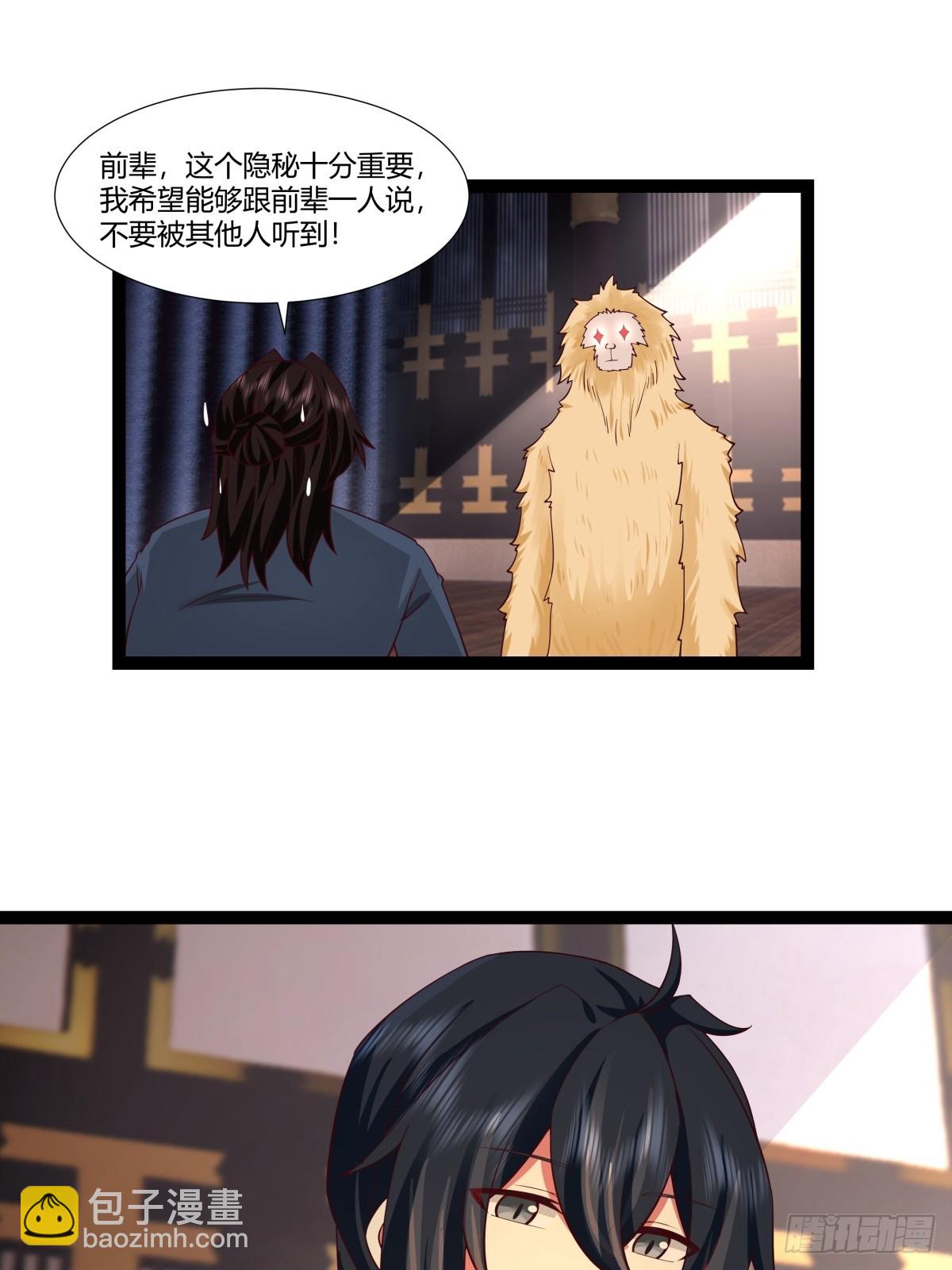 混沌丹神 - 487-特殊洞府 - 3