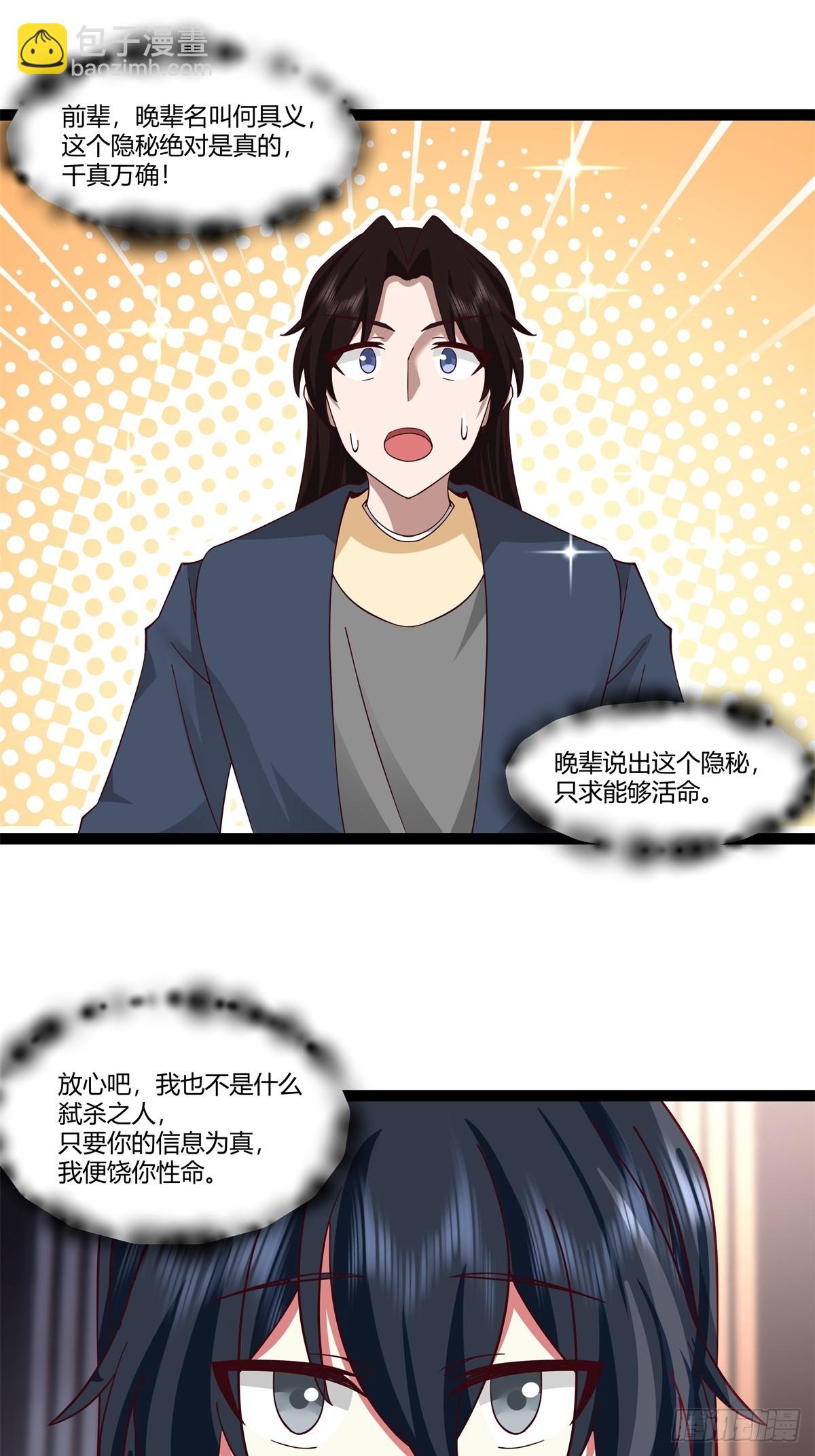 混沌丹神 - 487-特殊洞府 - 1