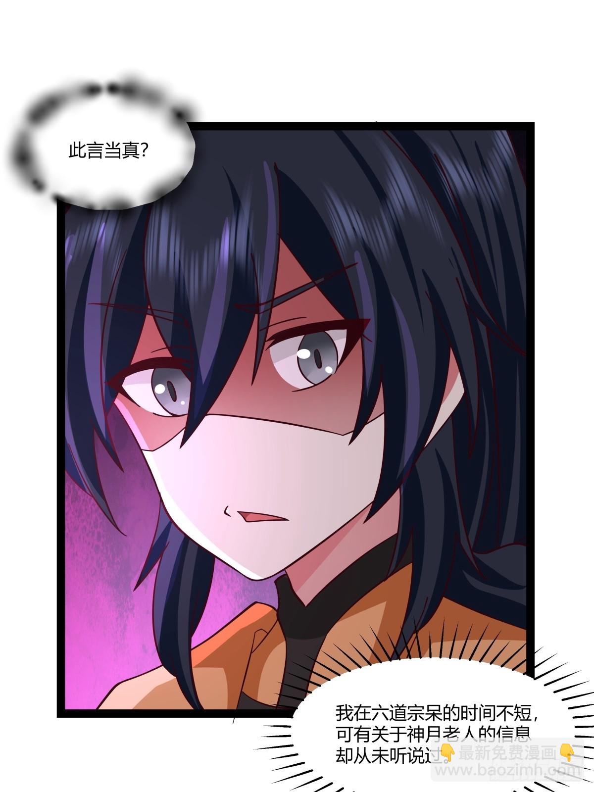 混沌丹神 - 487-特殊洞府 - 4