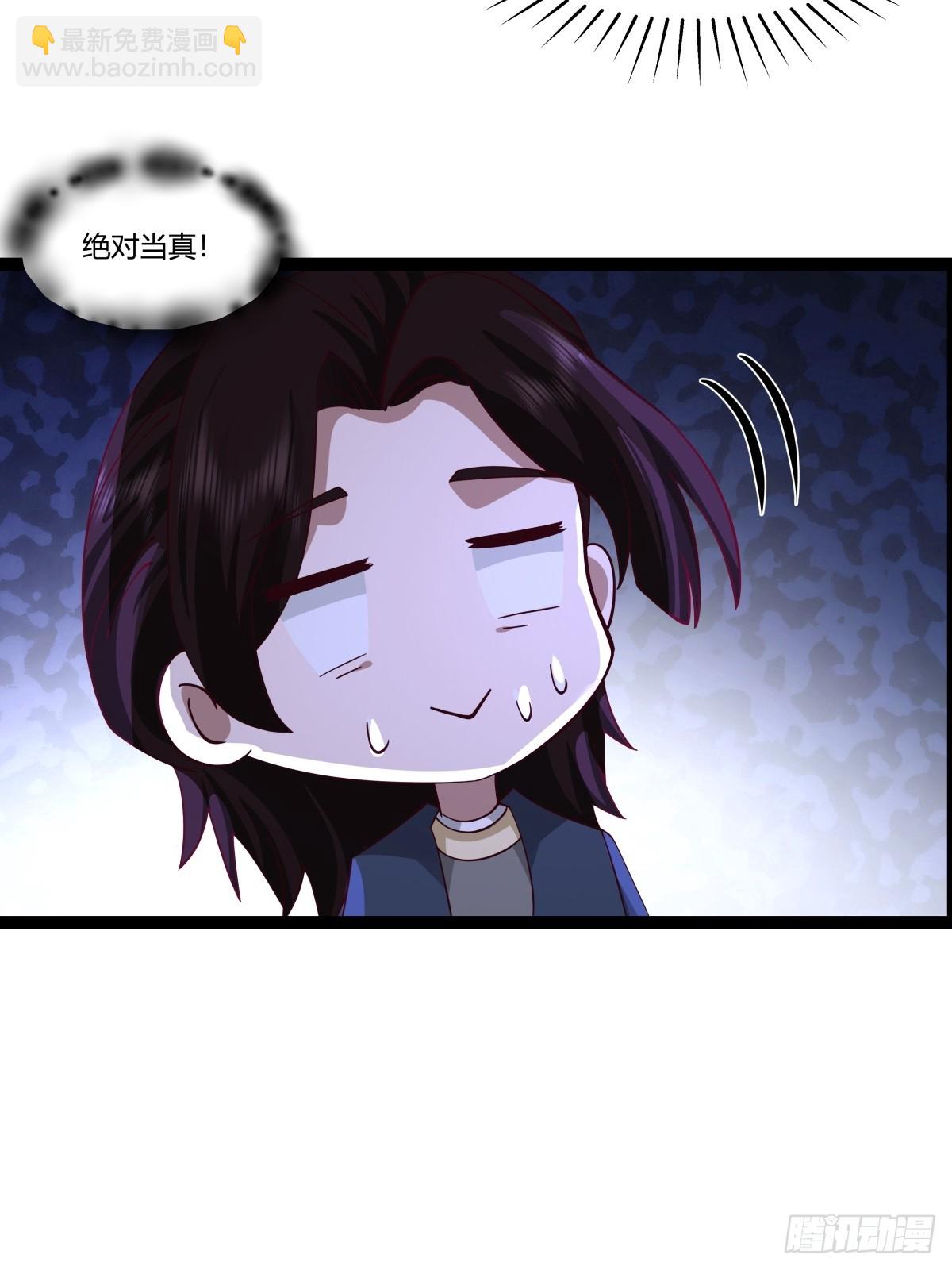 混沌丹神 - 487-特殊洞府 - 5