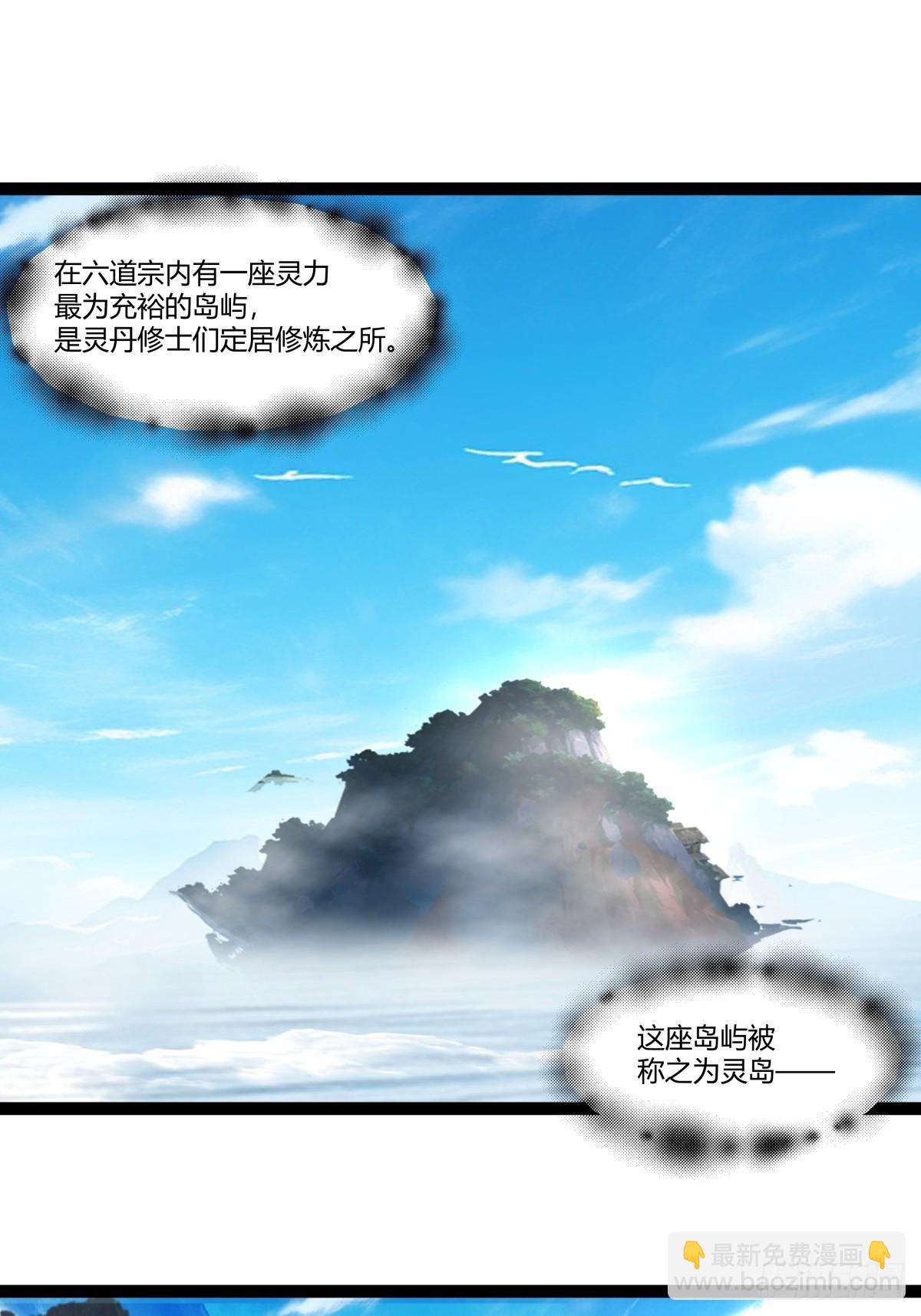 混沌丹神 - 487-特殊洞府 - 1